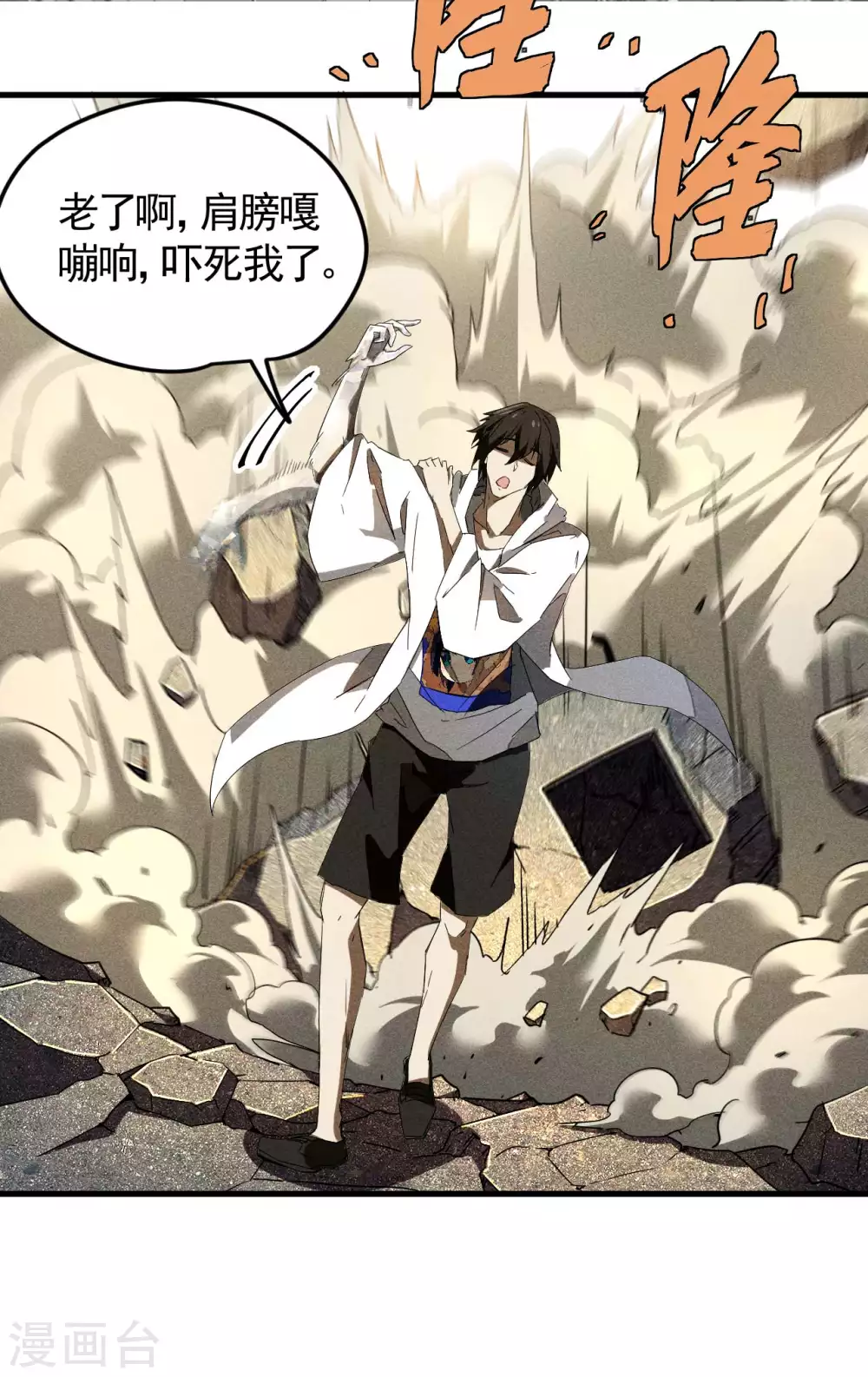 第56话 不同次元37
