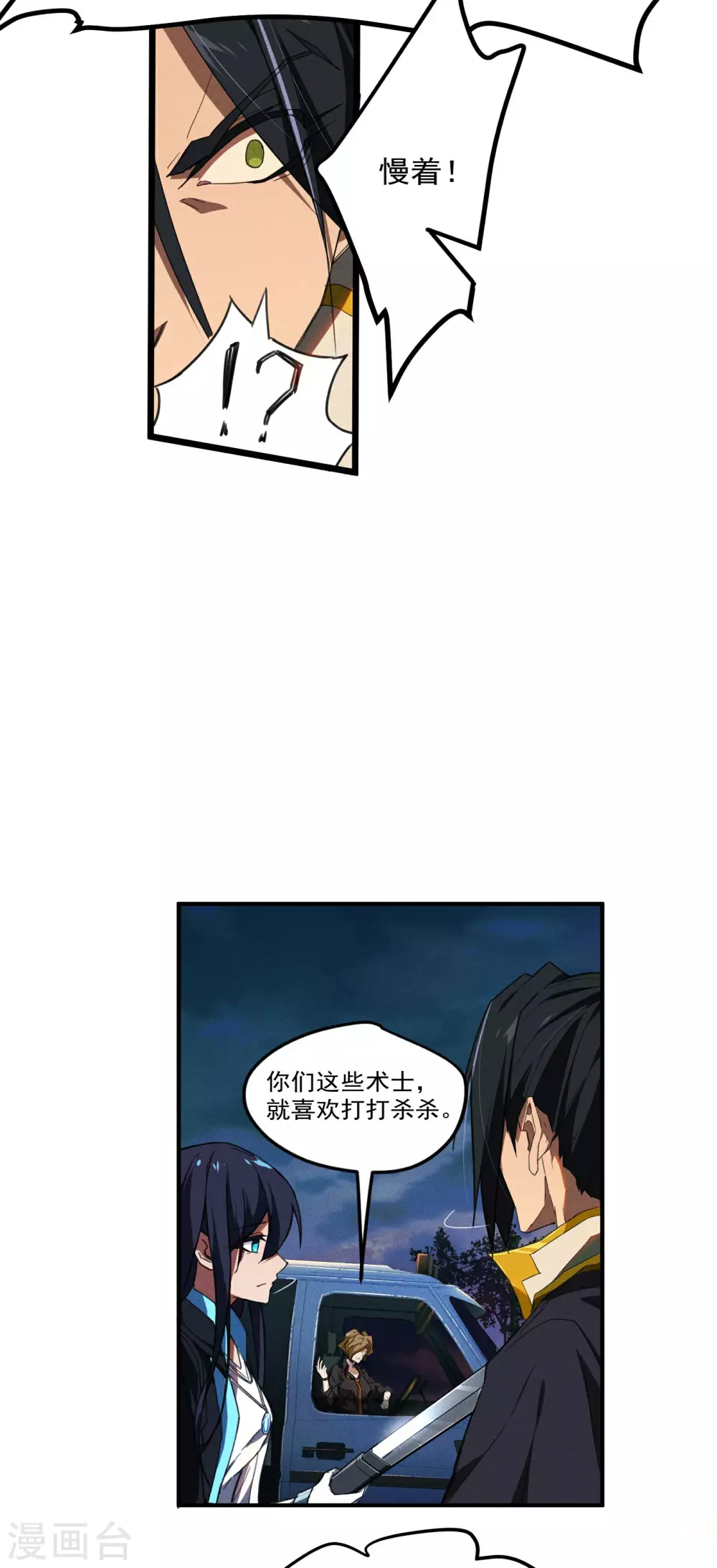 第4话 出让猎物12