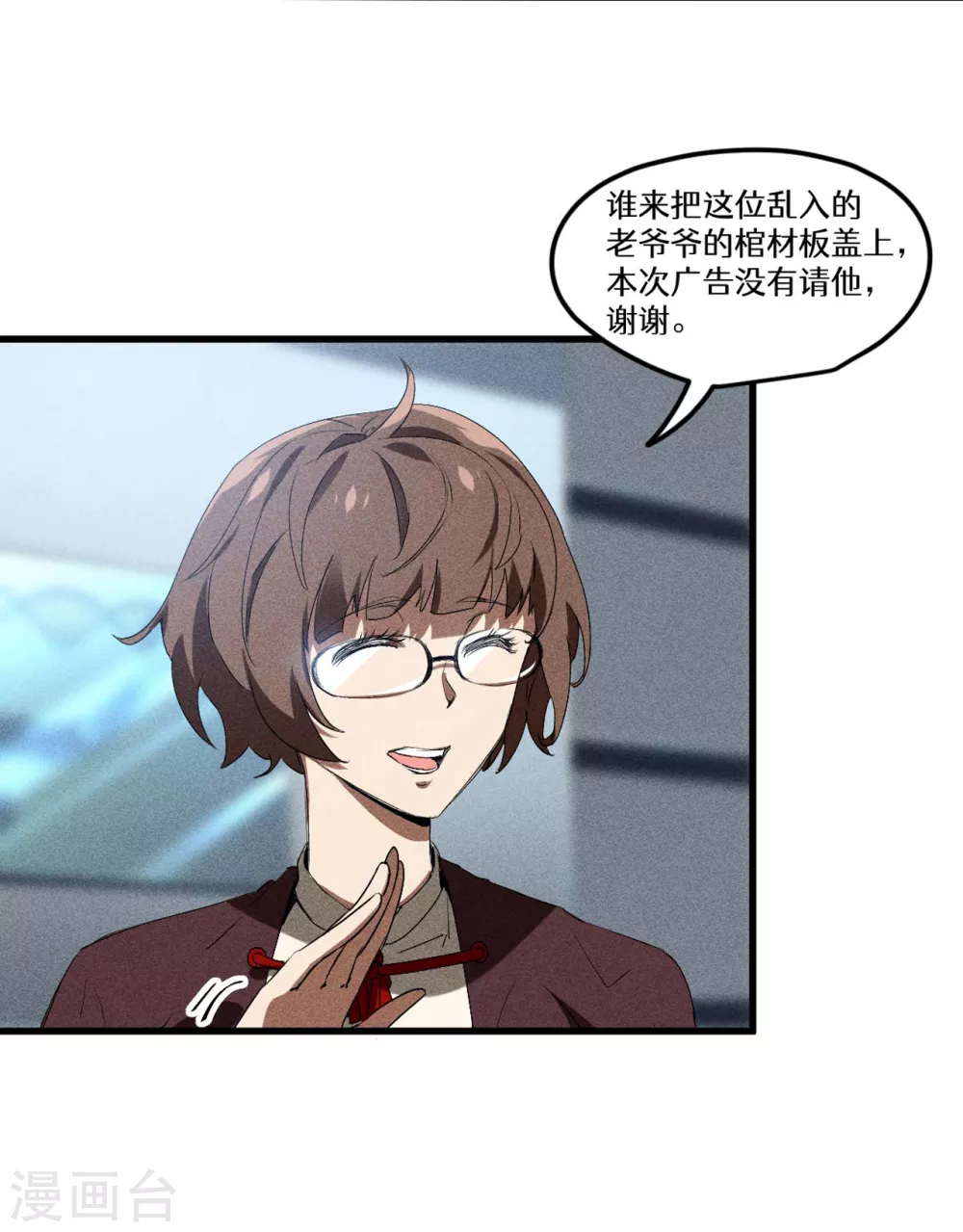 第70话 太阴炼形45