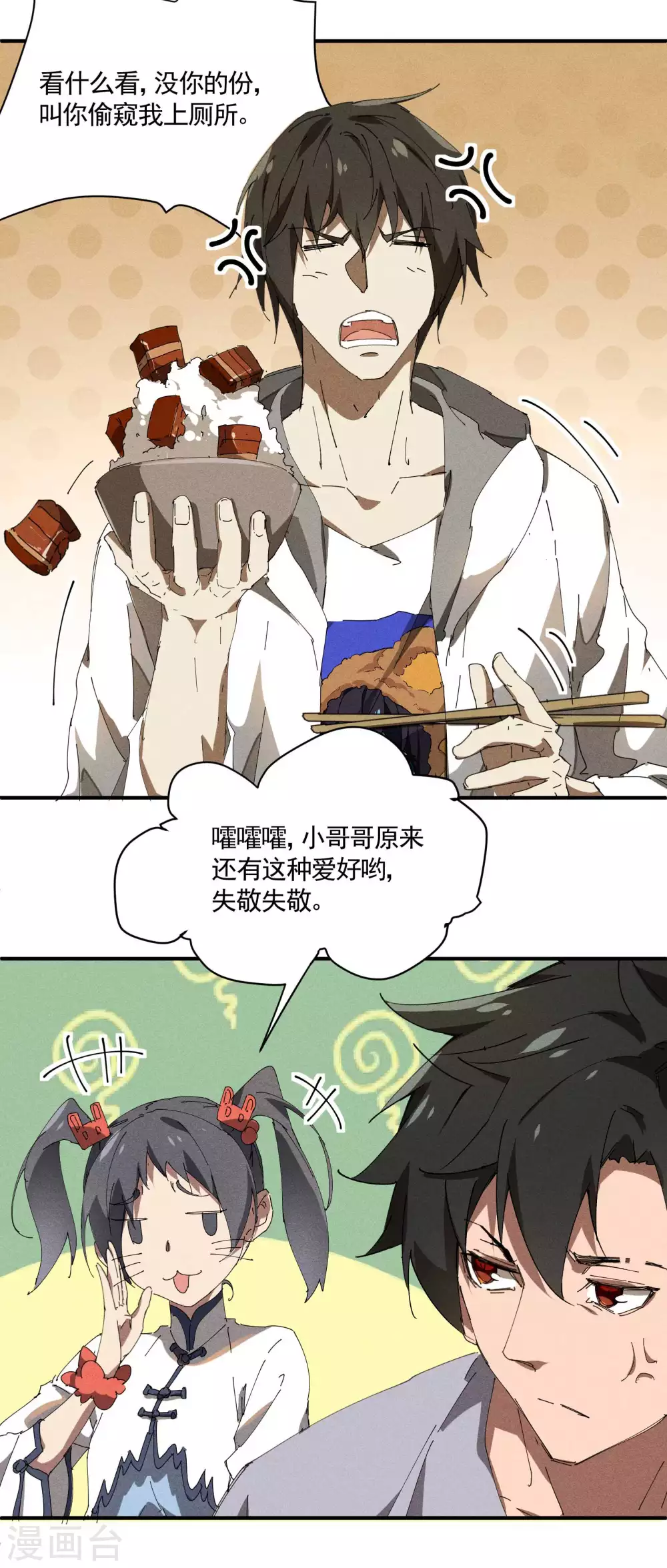 第28话 隐徒十二律10