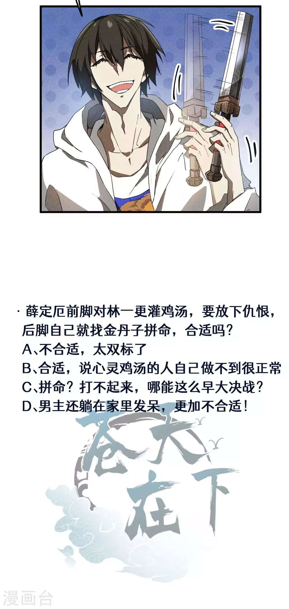 第59话 给个台阶47