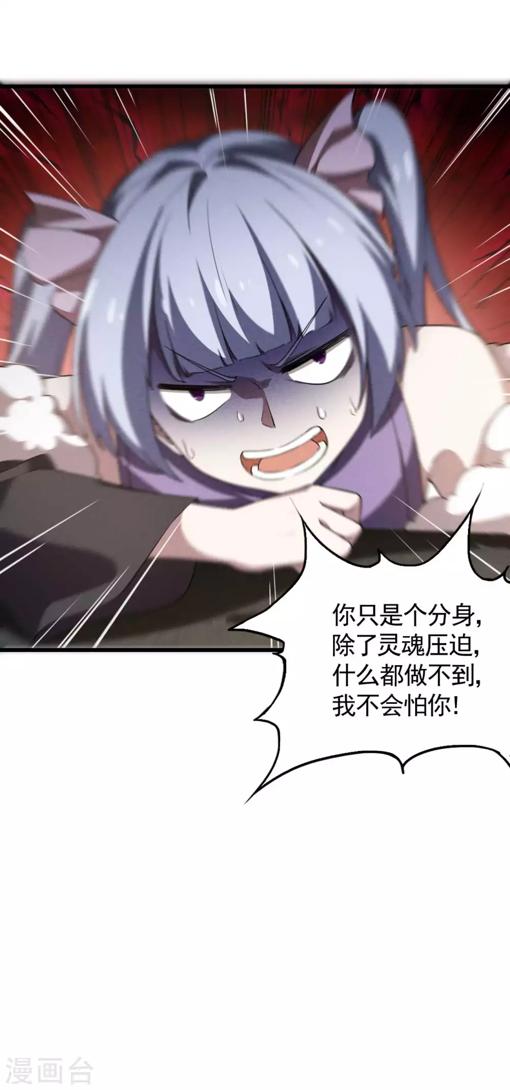 第84话 天道有缺32
