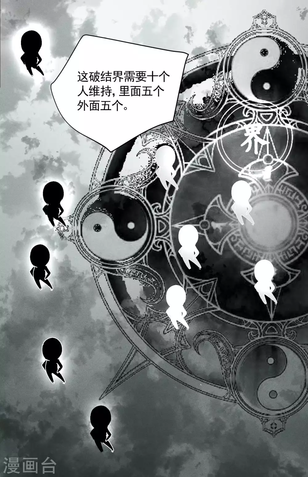 第33话 谁是恶人17