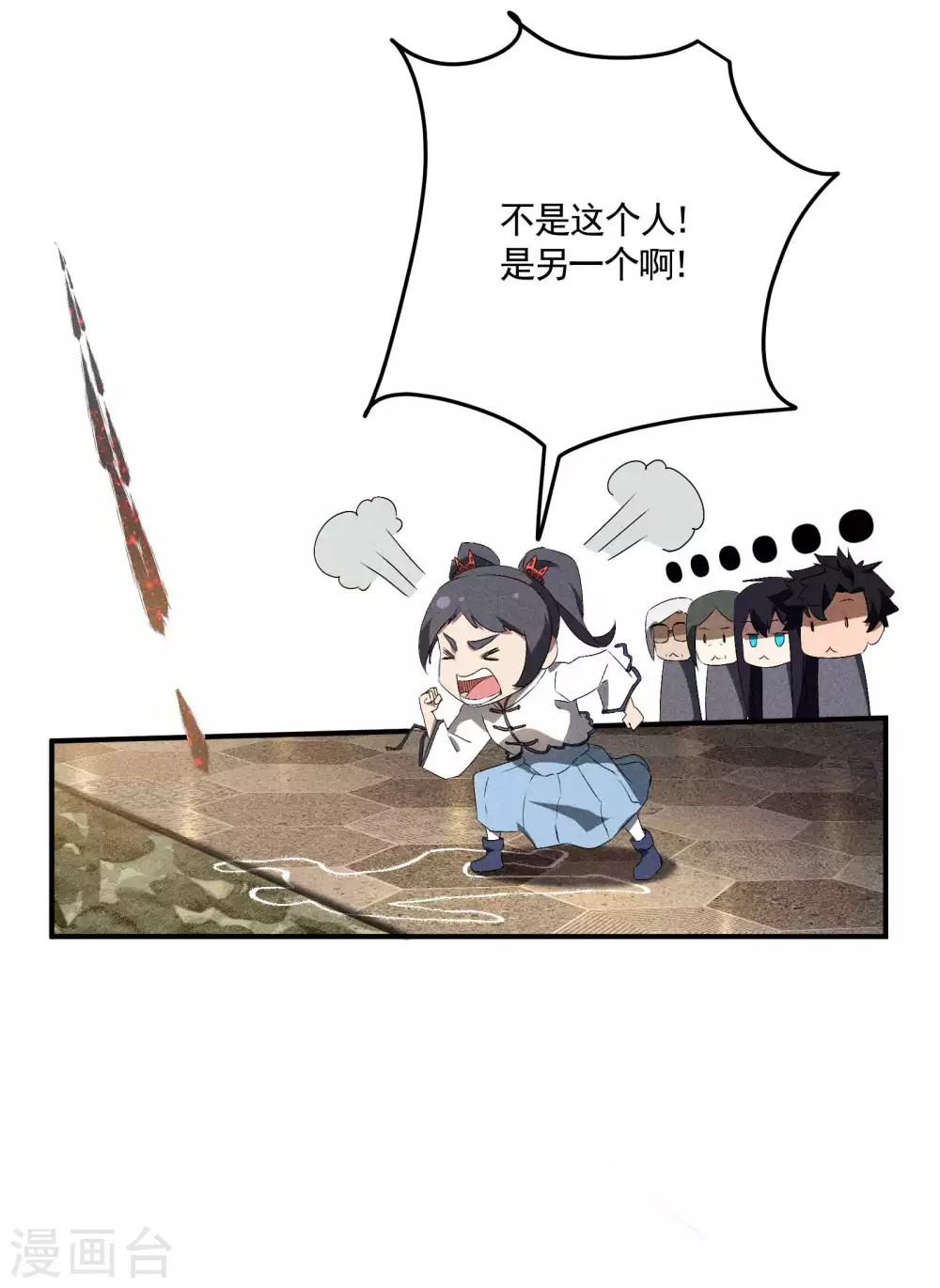 第42话 飞降勾魂30