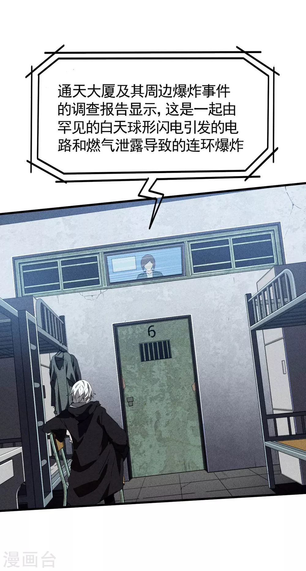 第68话 无计可施37