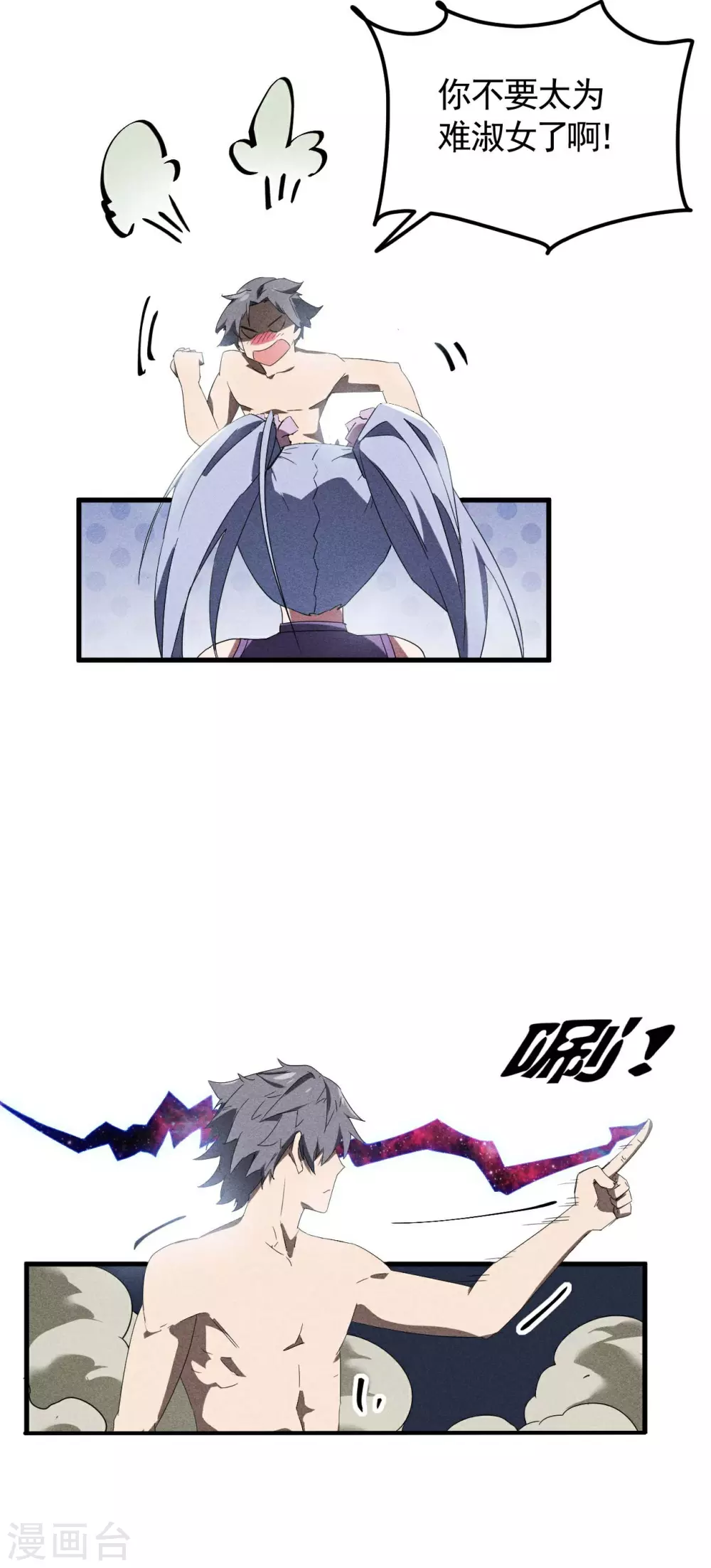 第51话 偷梁换柱27