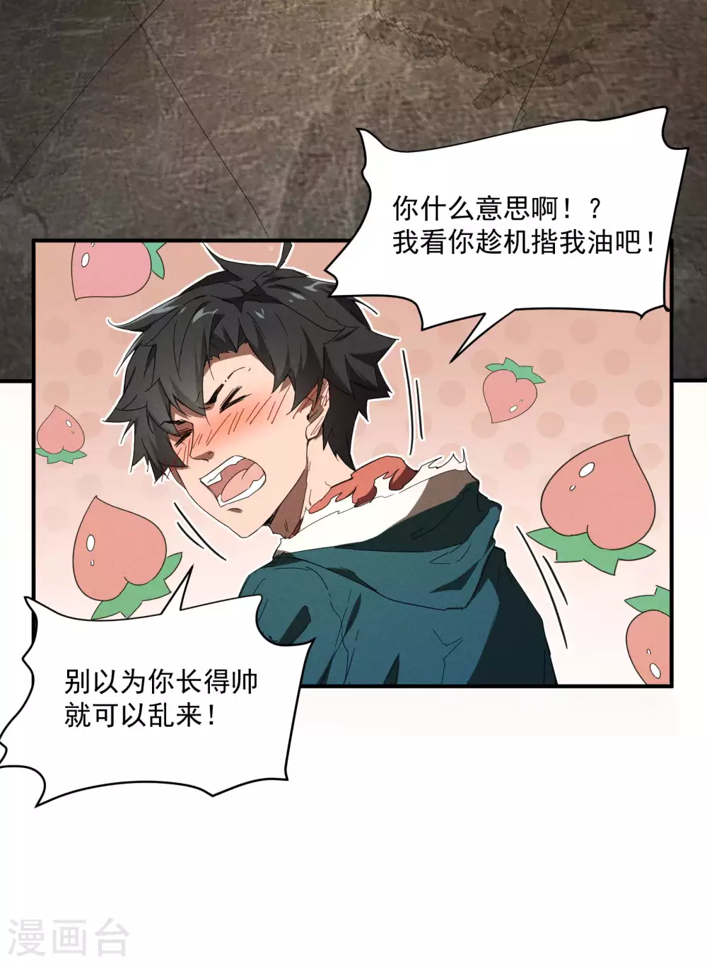 第7话 小太阳事务所59