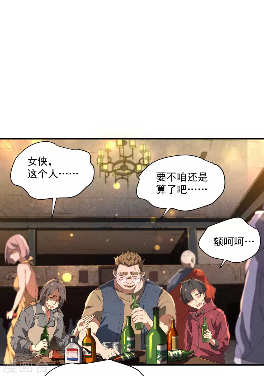 第12话 买凶揍人45