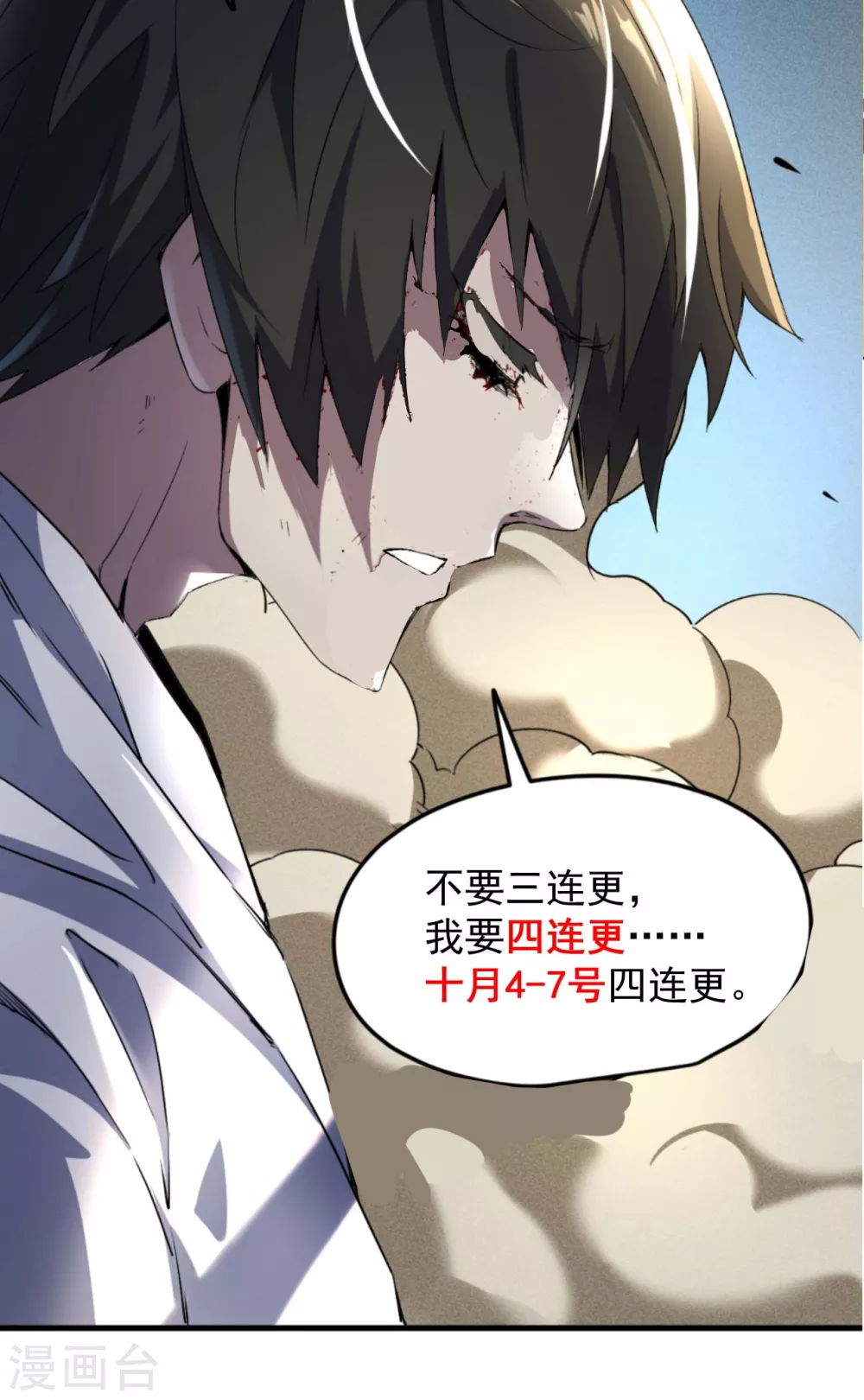 第64话 封印解除46