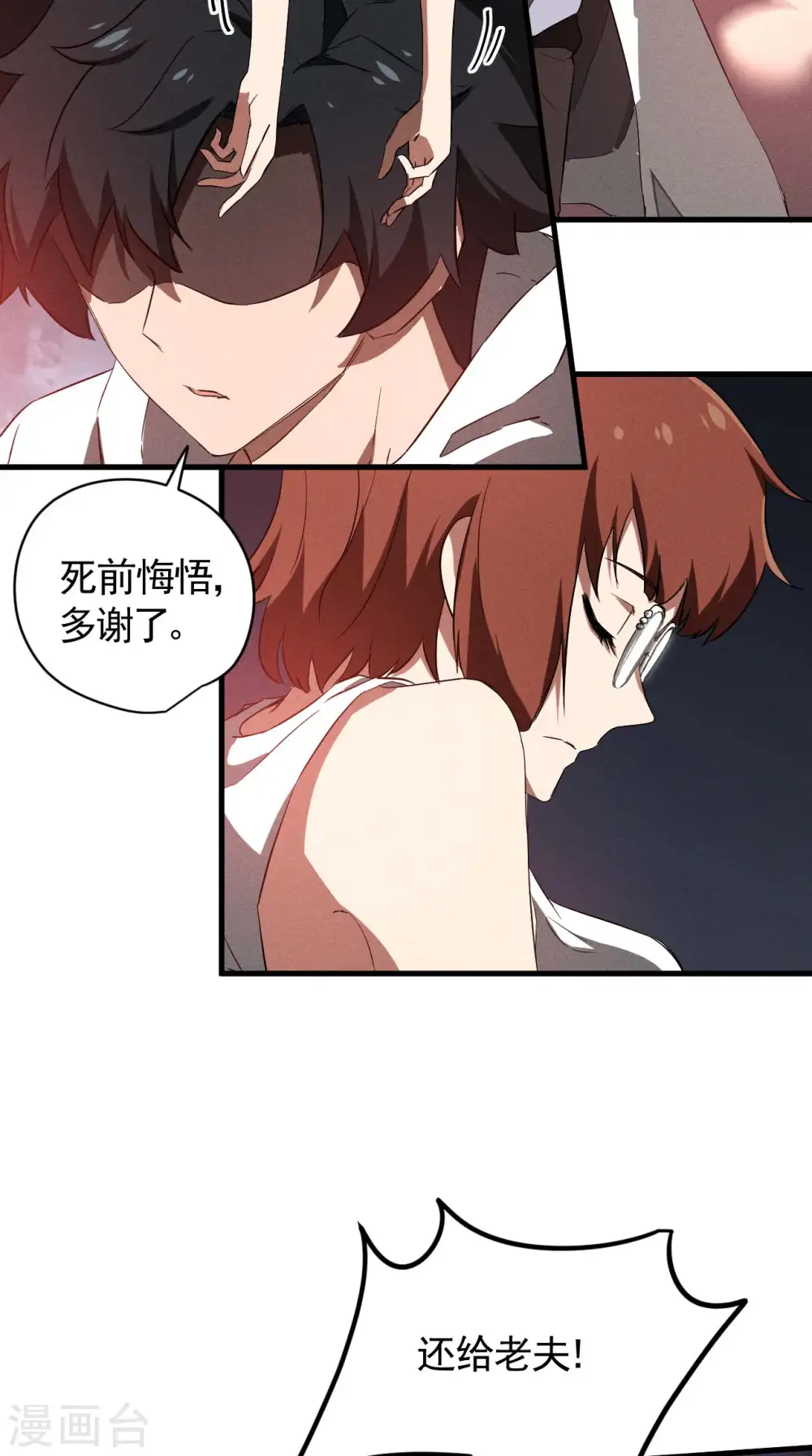 第106话 人生可笑34