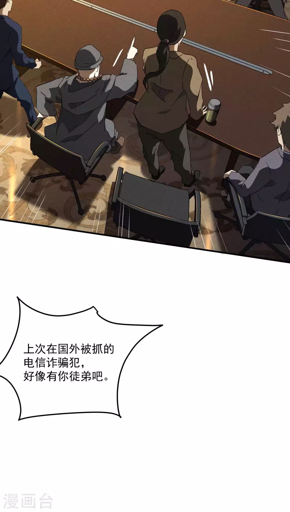 第41话 乌合之众43