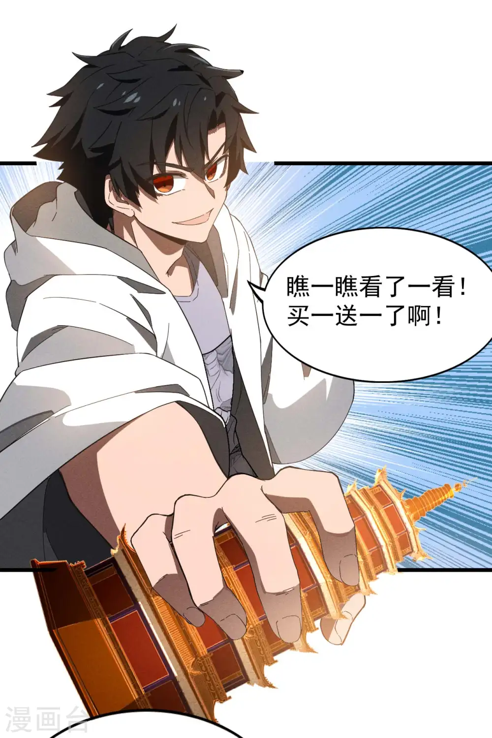 第103话 百年孤独45