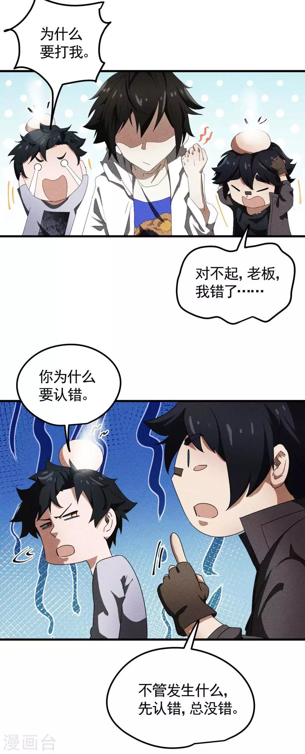 第53话 螳螂黄雀猎人26