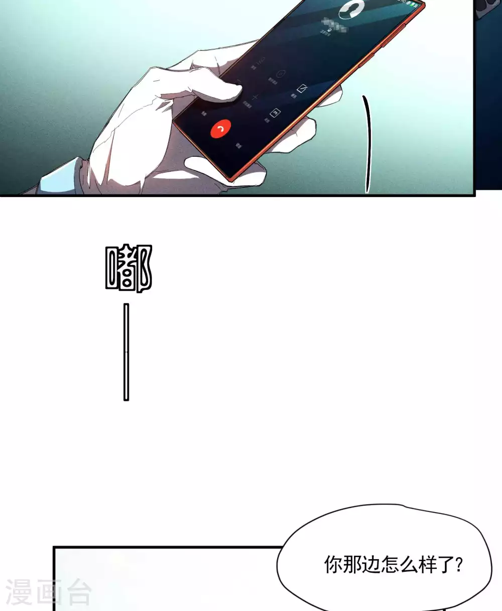 第17话 秒杀凶手46