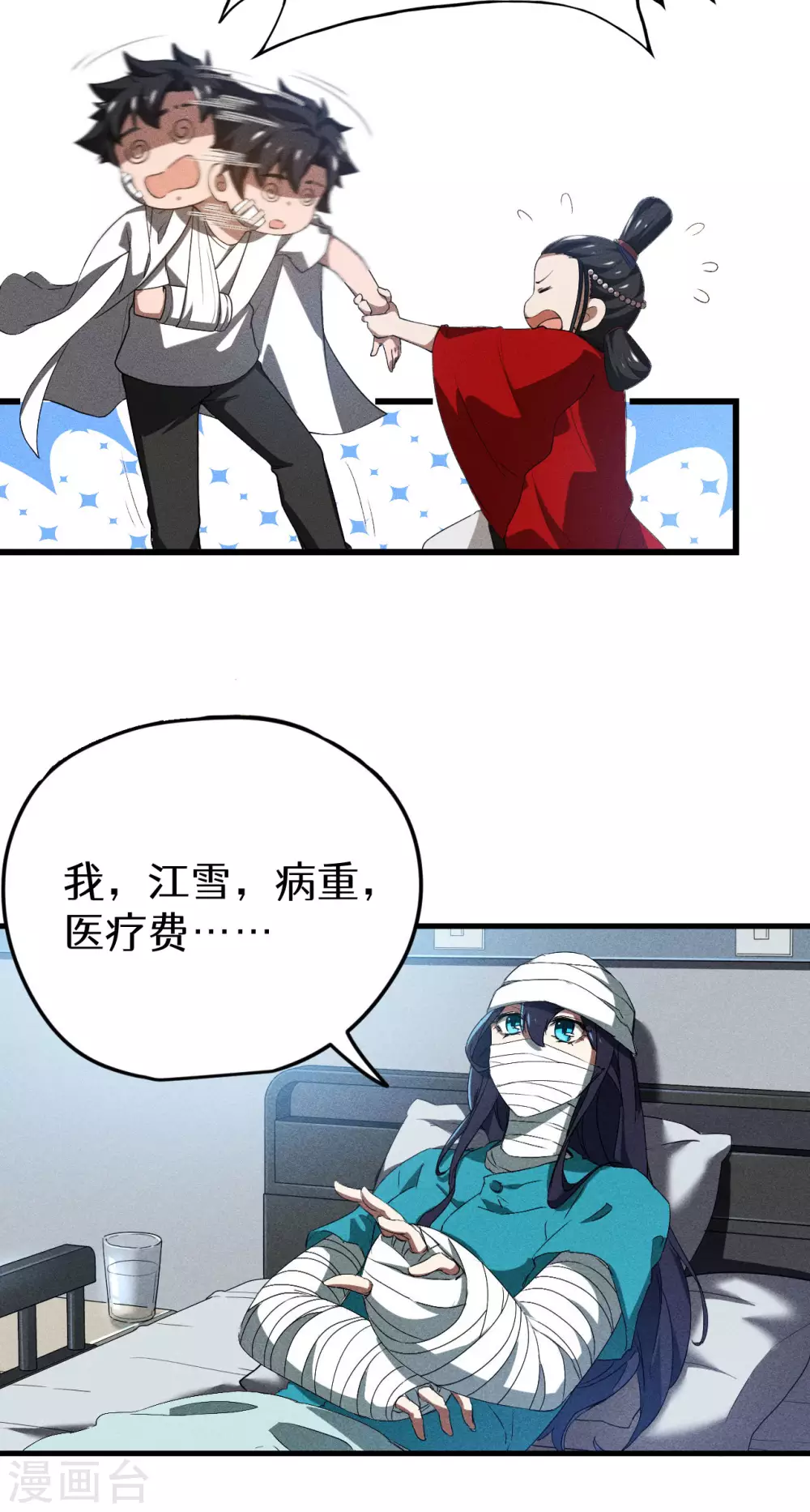 第86话 大道无术49