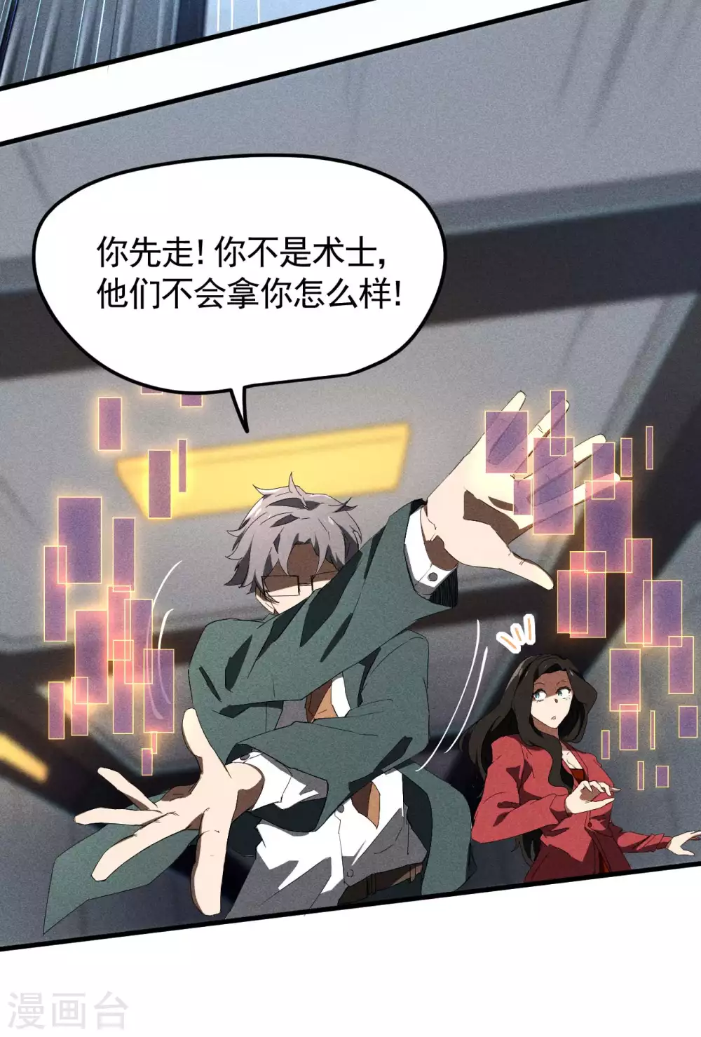 第51话 偷梁换柱4