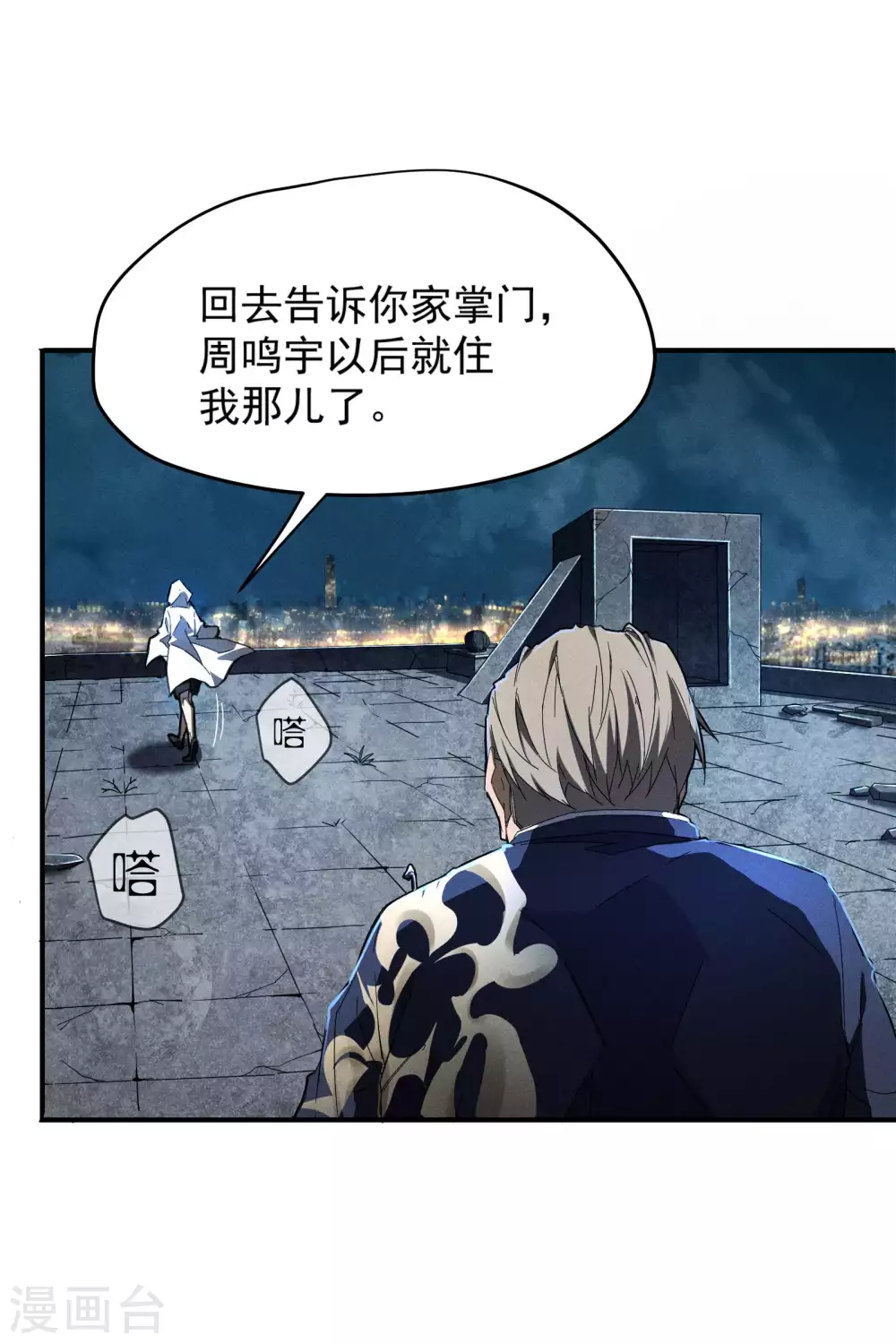 第6话 白衣之人48