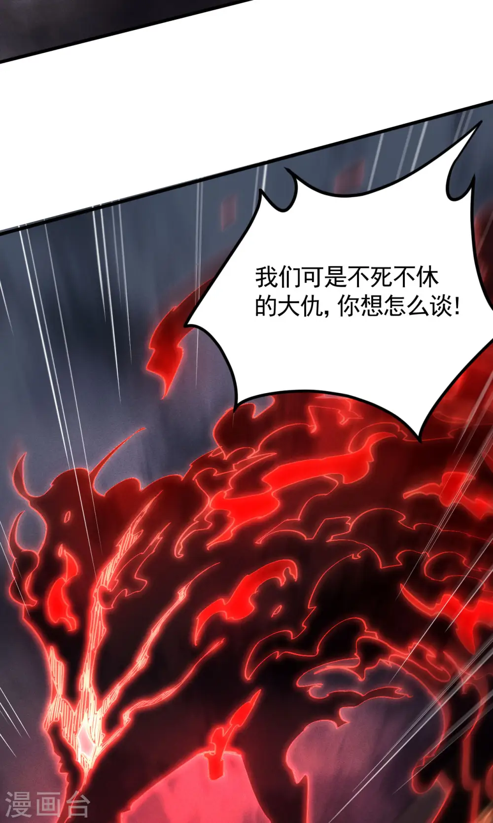 第98话 肉身成圣49