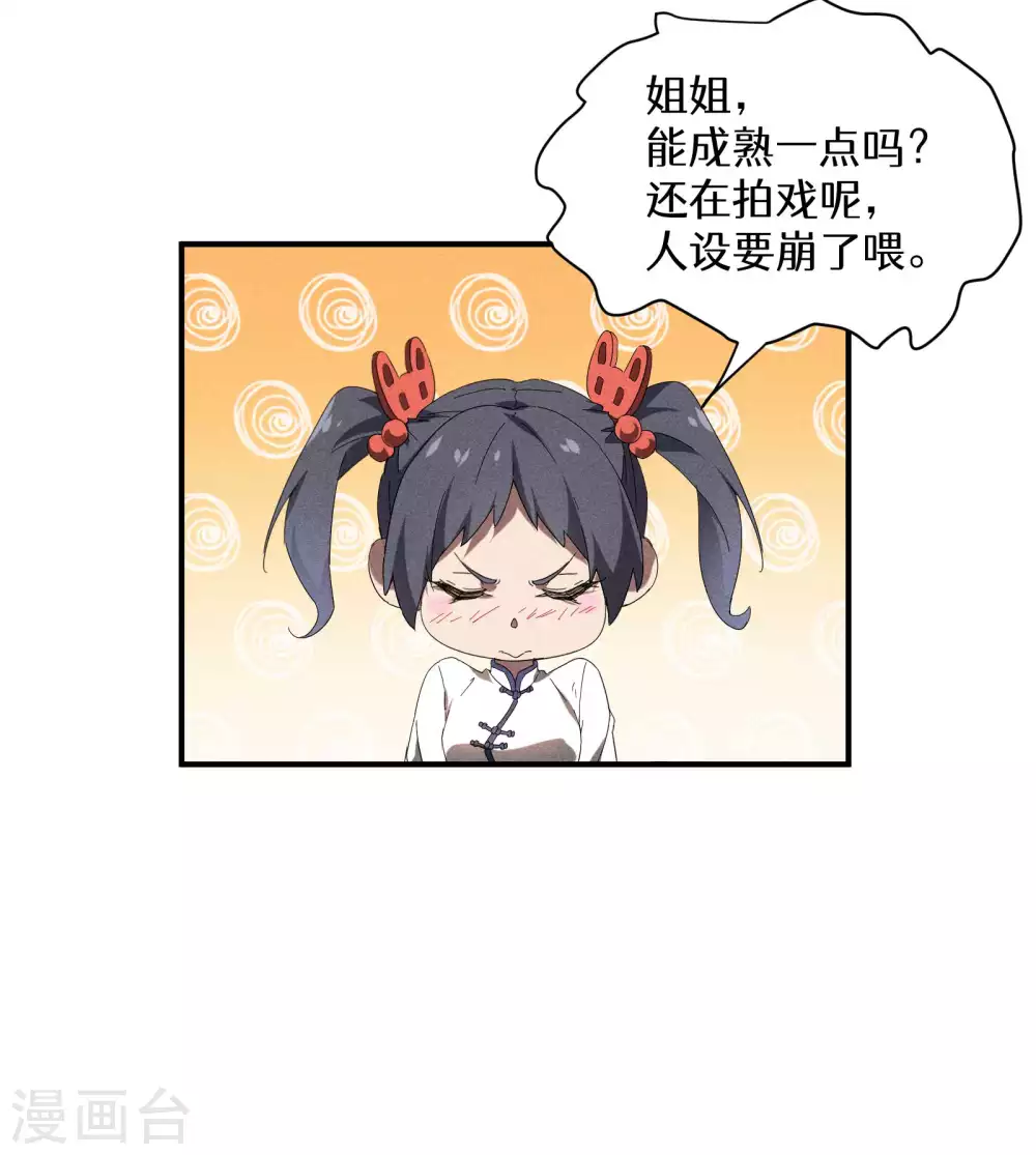 第14话 霸气外露54