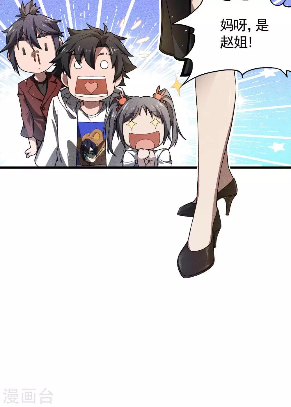 第75话 人人都有一个价钱45