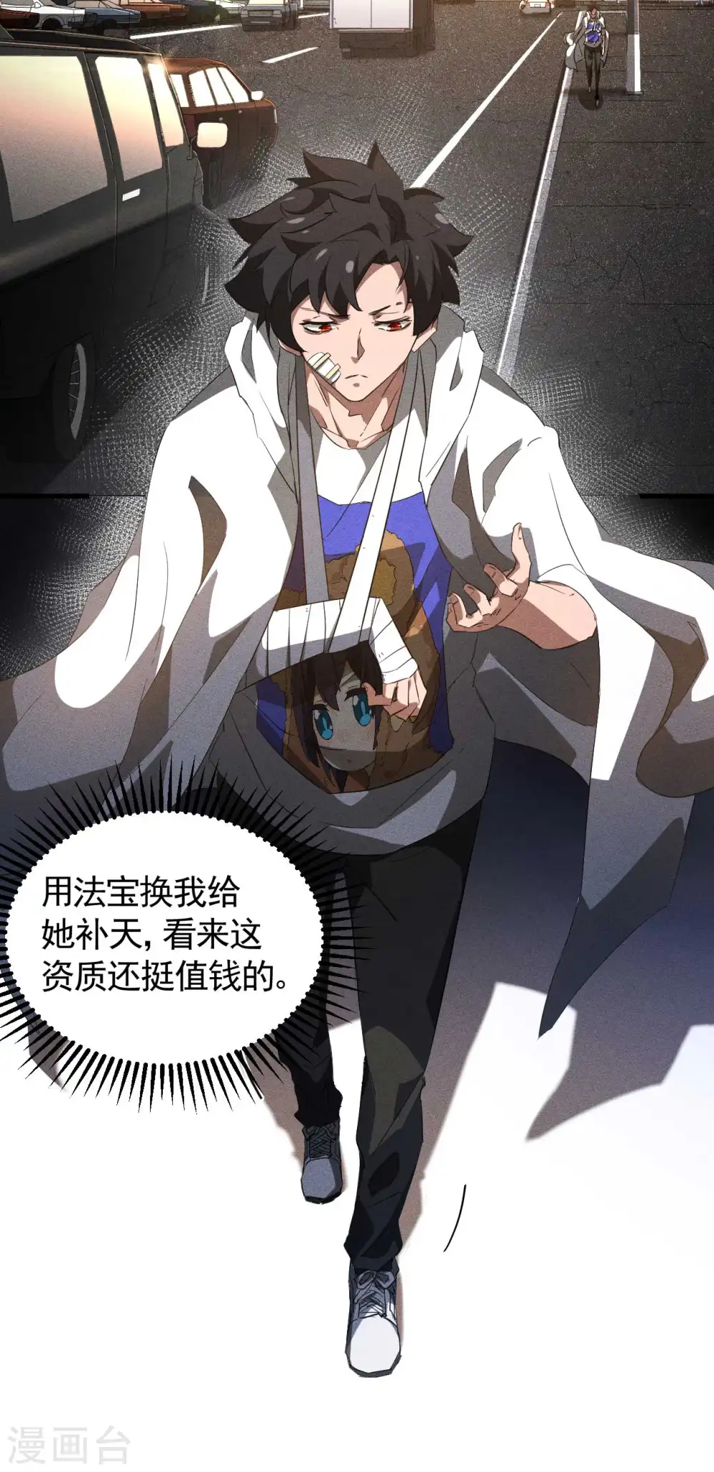 第91话 仙姑怒了16