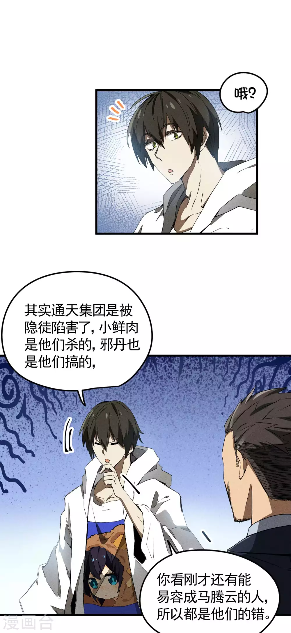 第59话 给个台阶30