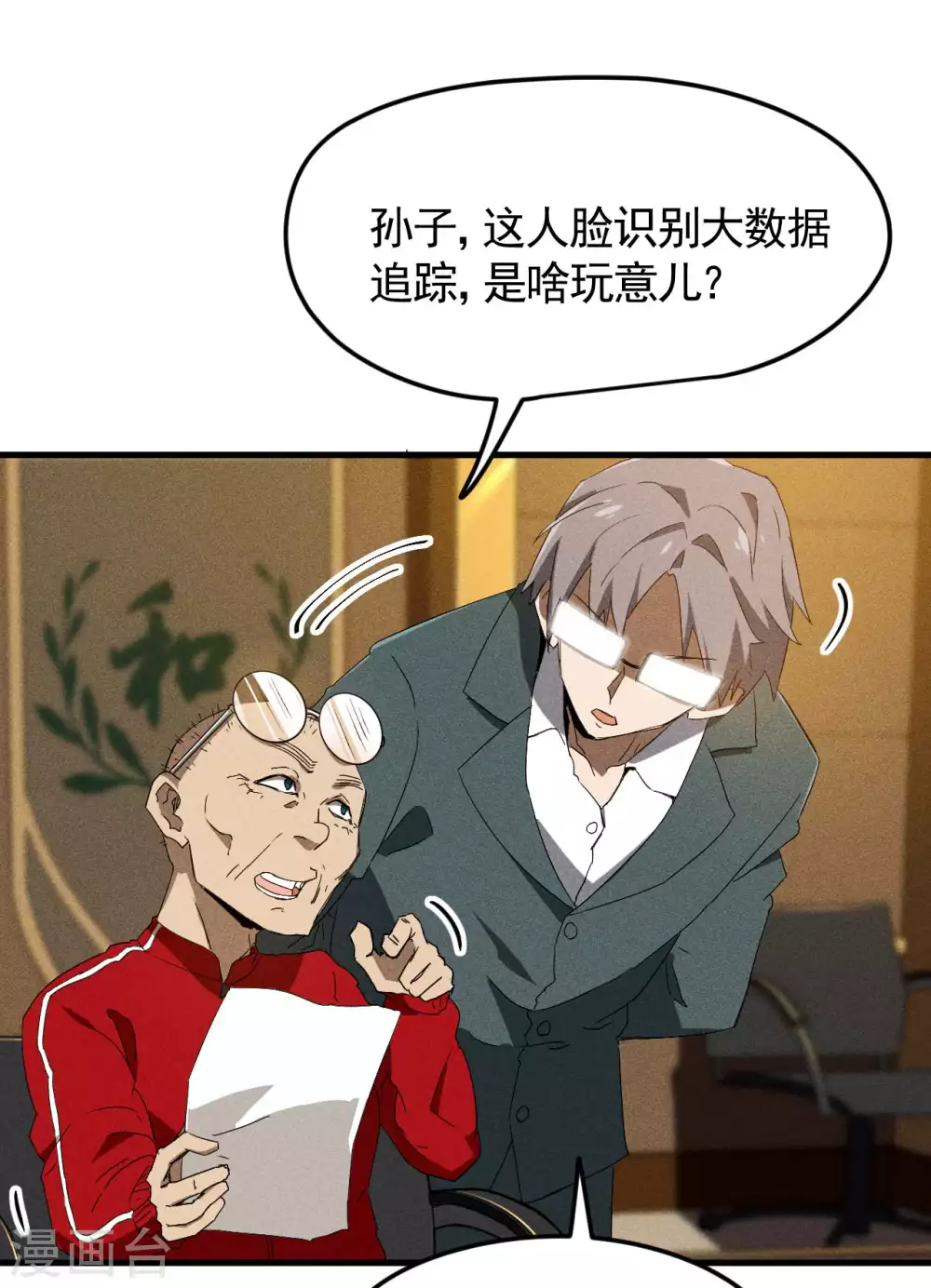 第77话 精确打击35