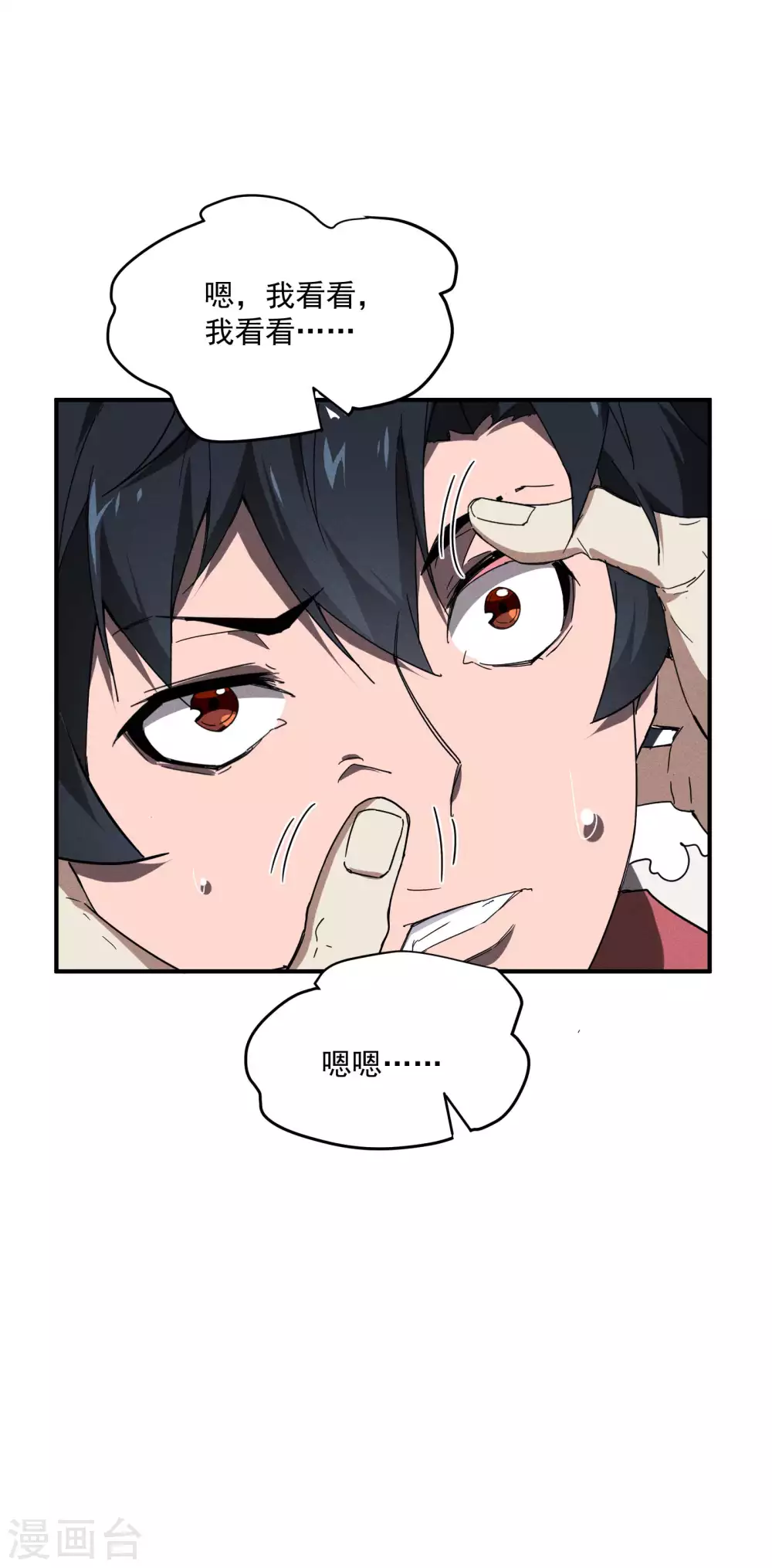 第7话 小太阳事务所53
