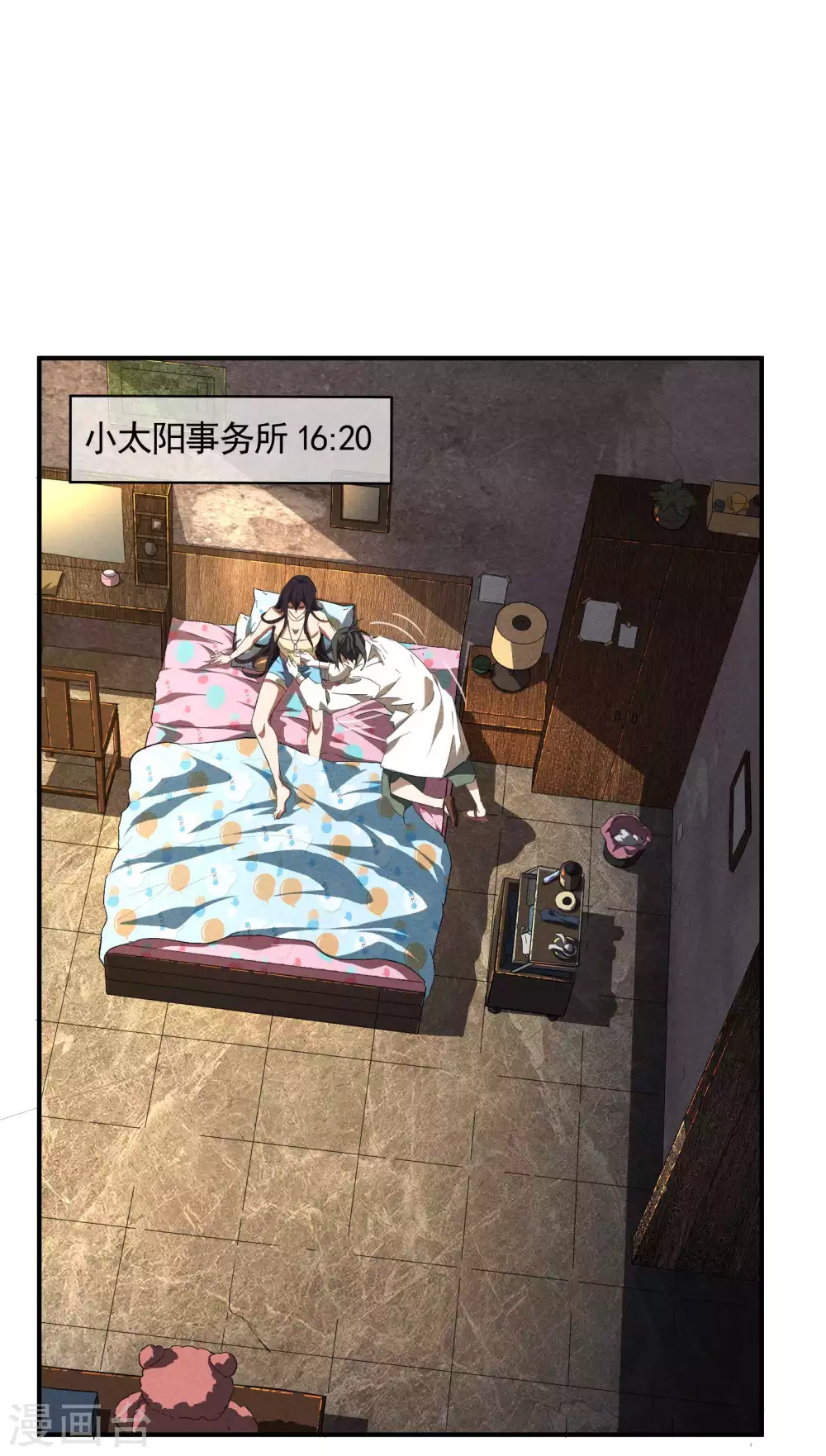 第21话 隐藏的局势2