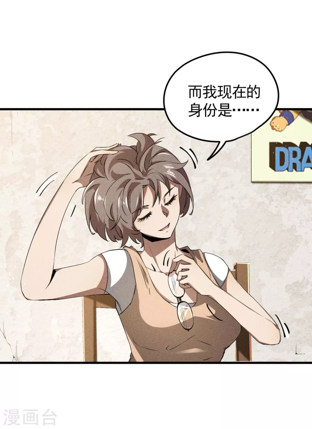 第72话 朱琦好兄弟29