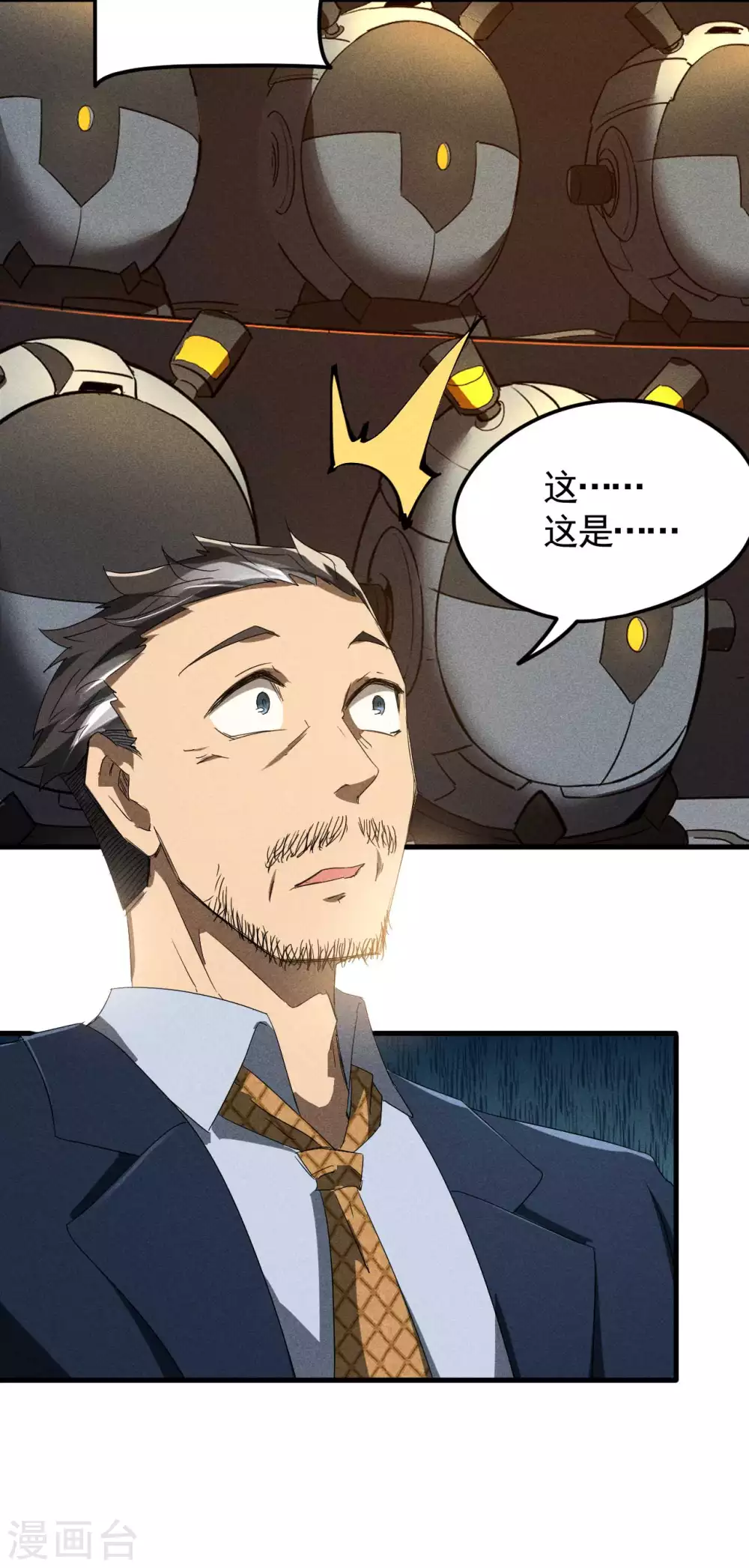 第49话 人造天狗37