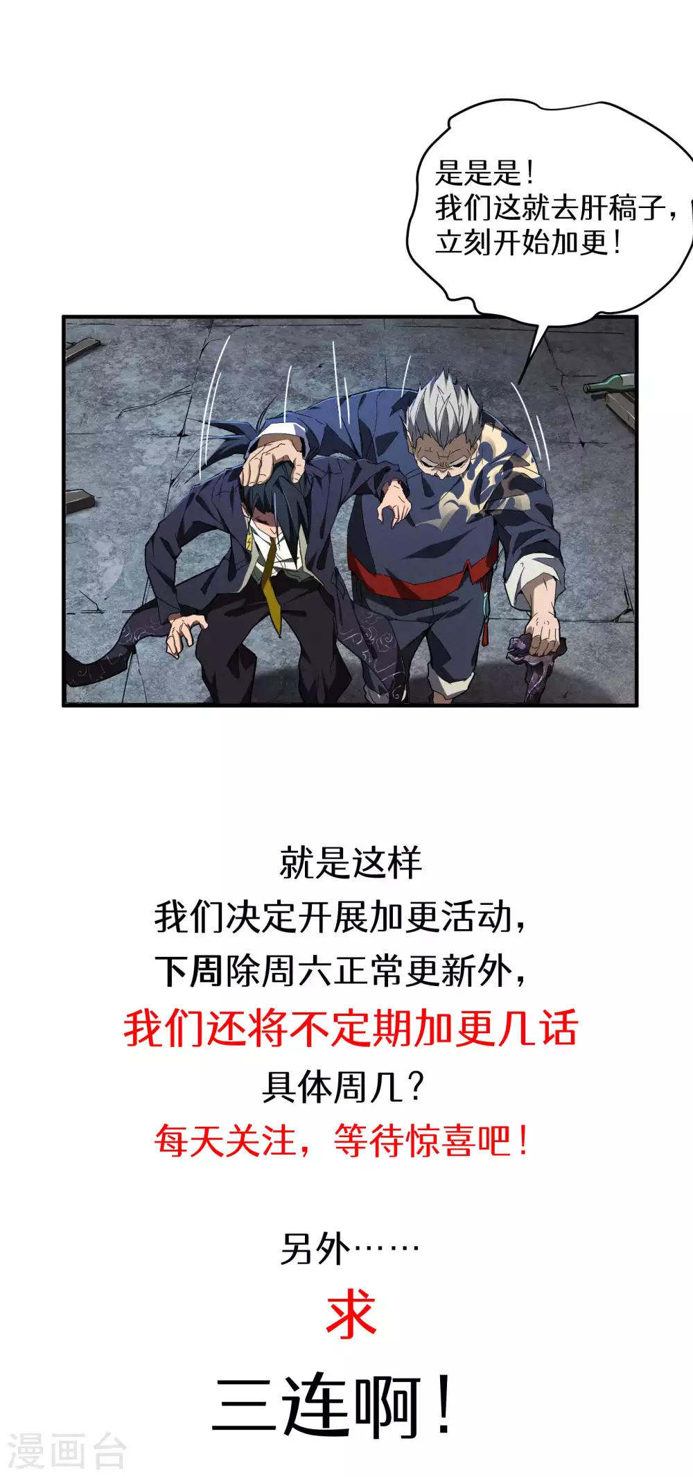 第6话 白衣之人73