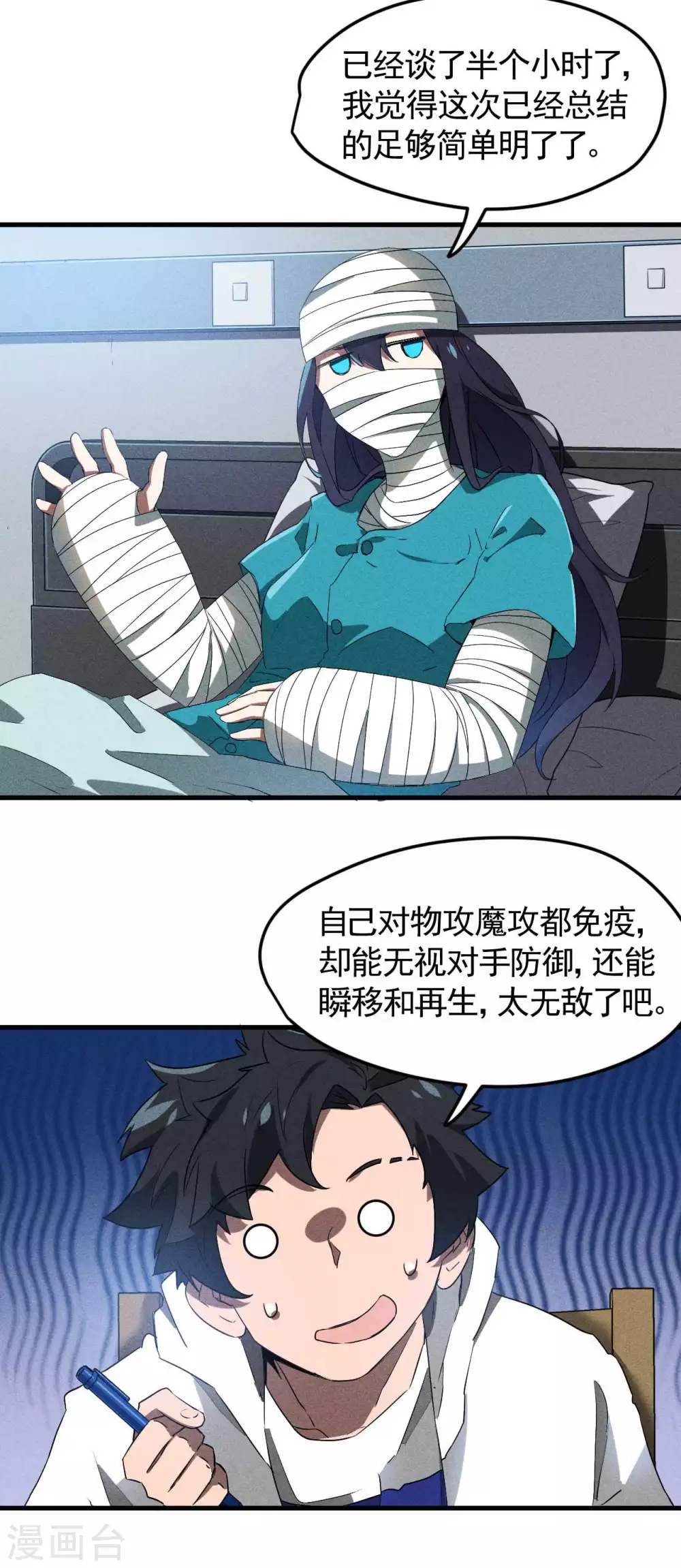 第79话 焦点访谈7