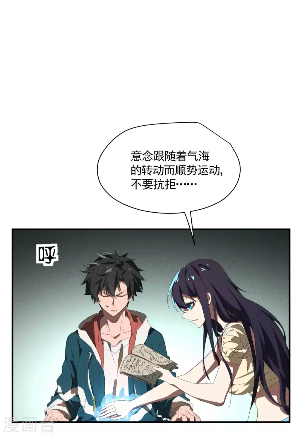 第22话 Be尿，我的朋友45