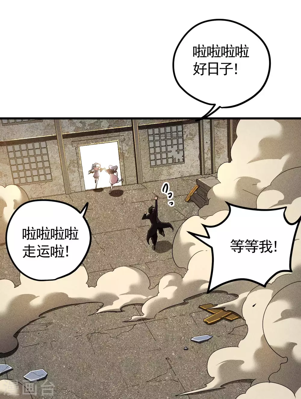 第85话 我欲补天29