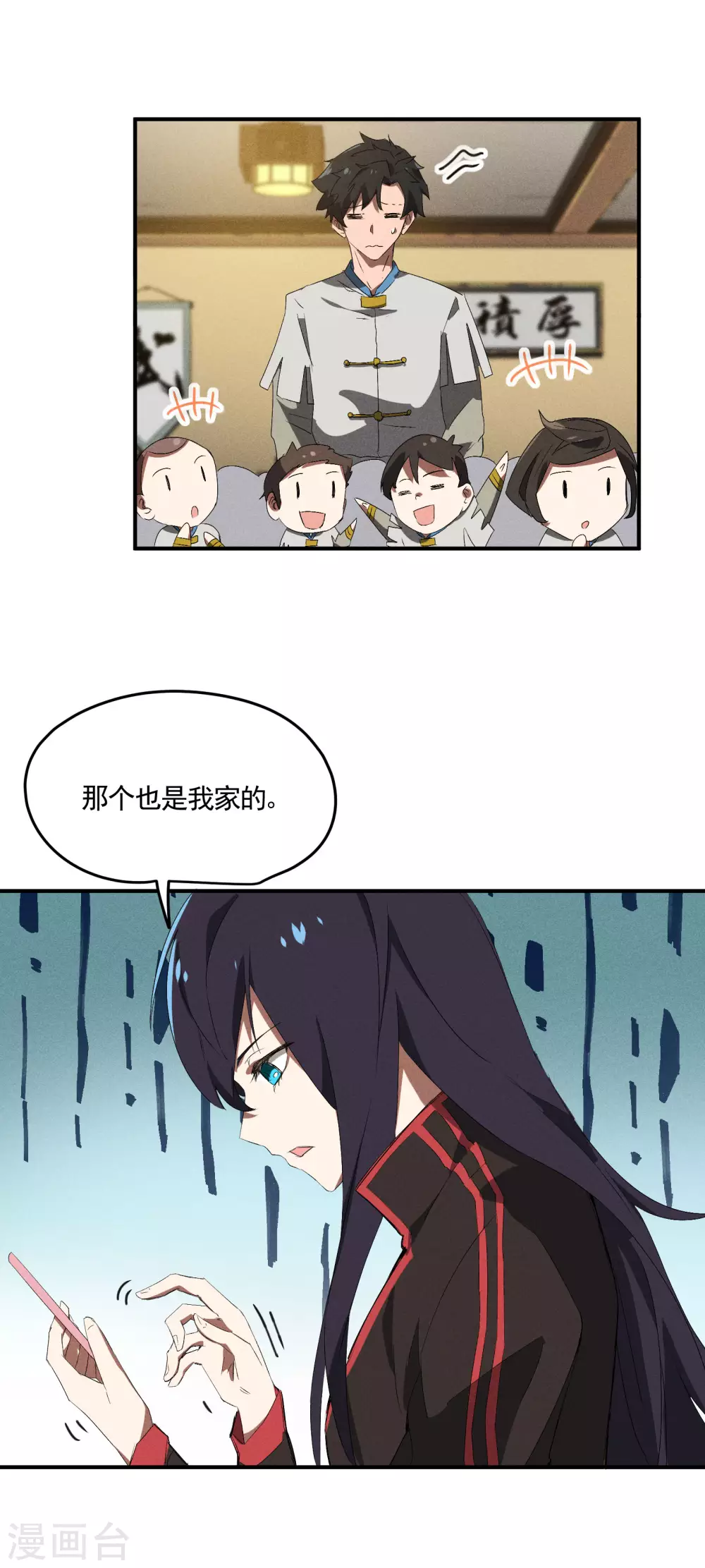 第37话 国术馆39