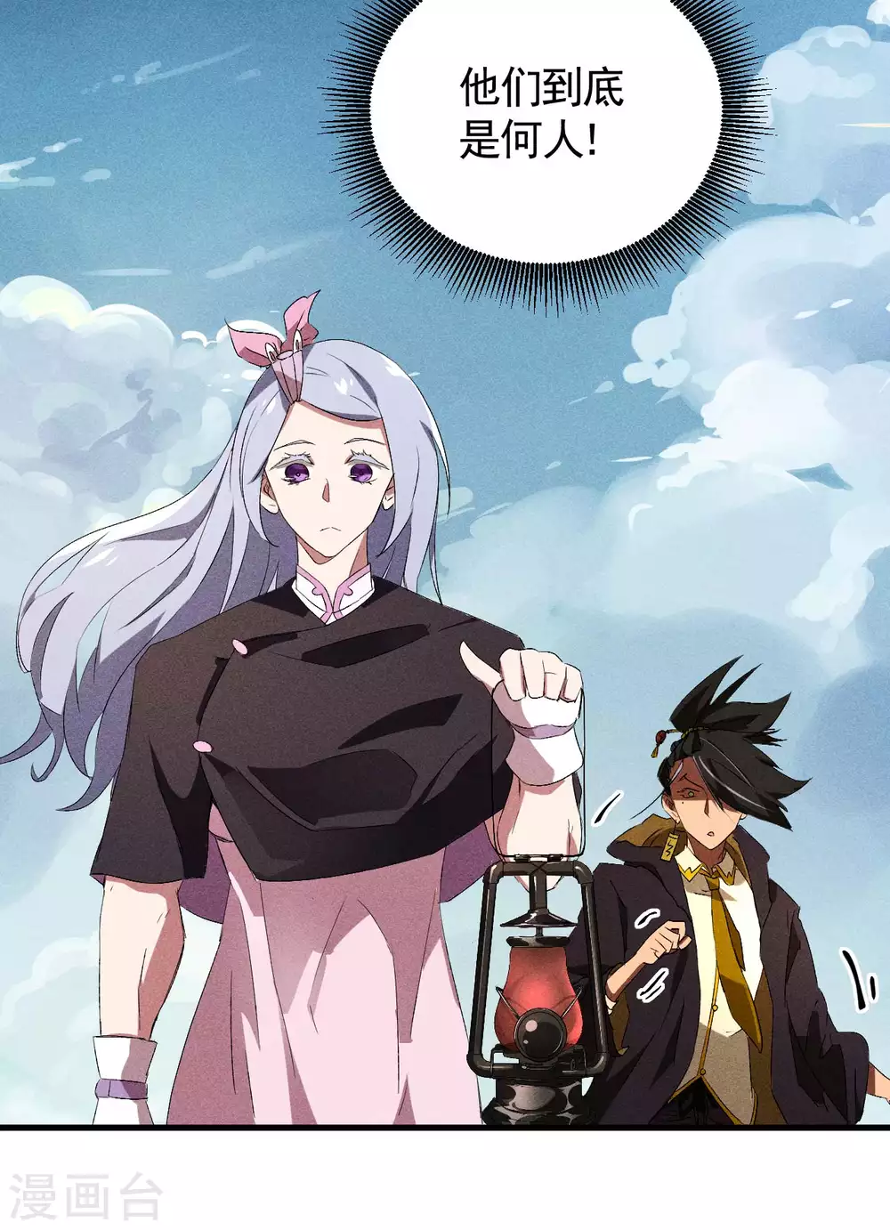 第47话 五行归一20