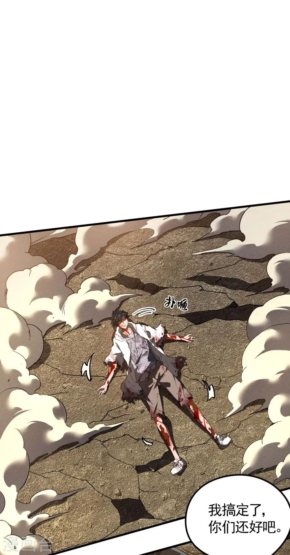 第108话 了结恩怨吧40