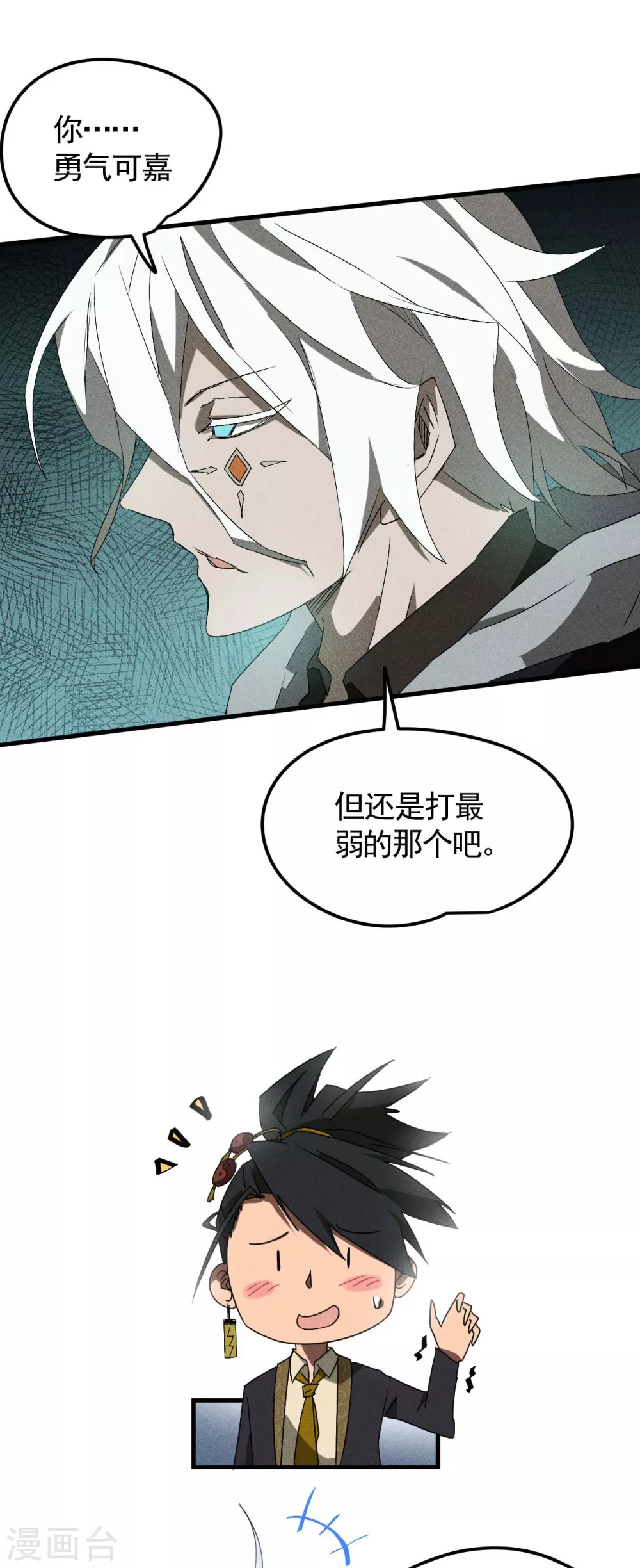 第45话 围剿通天集团15