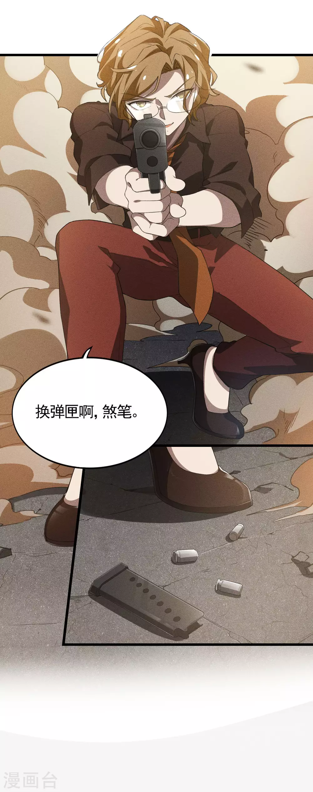 第82话 除恶务尽30