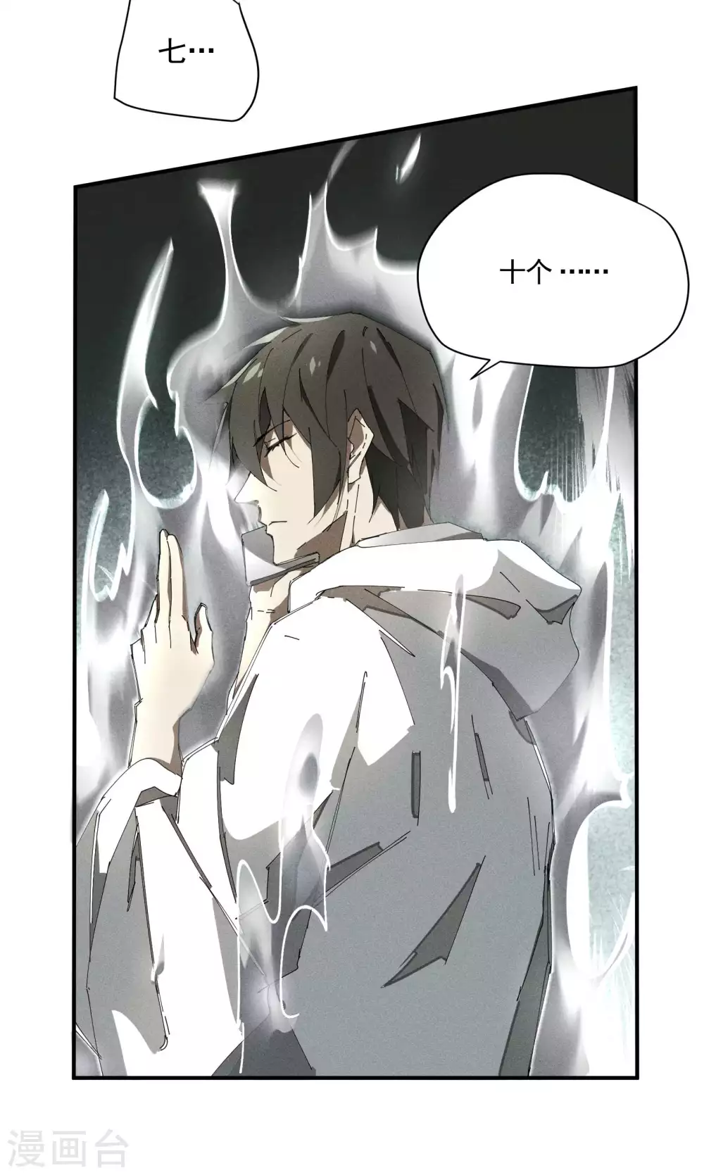 第33话 谁是恶人15