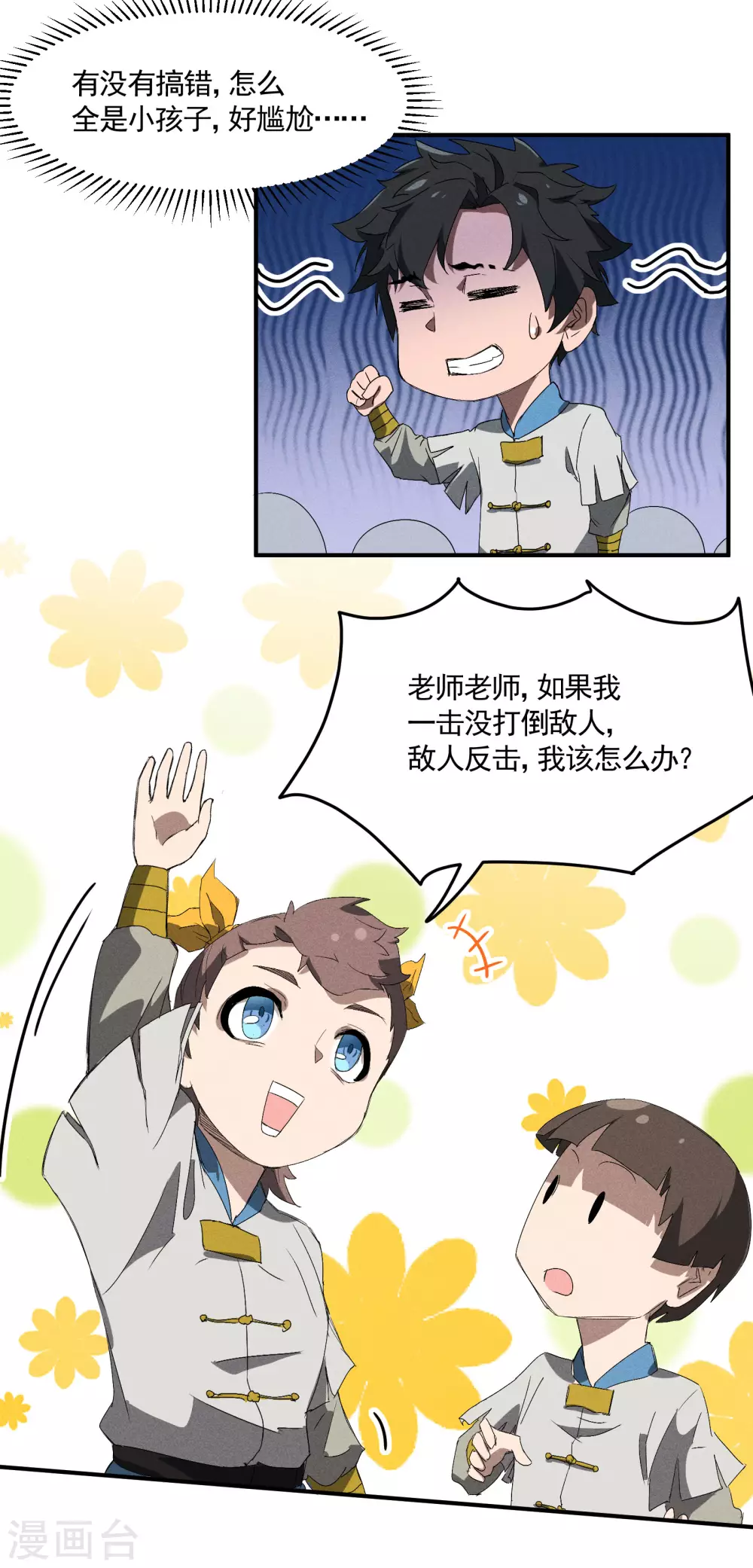 第37话 国术馆25