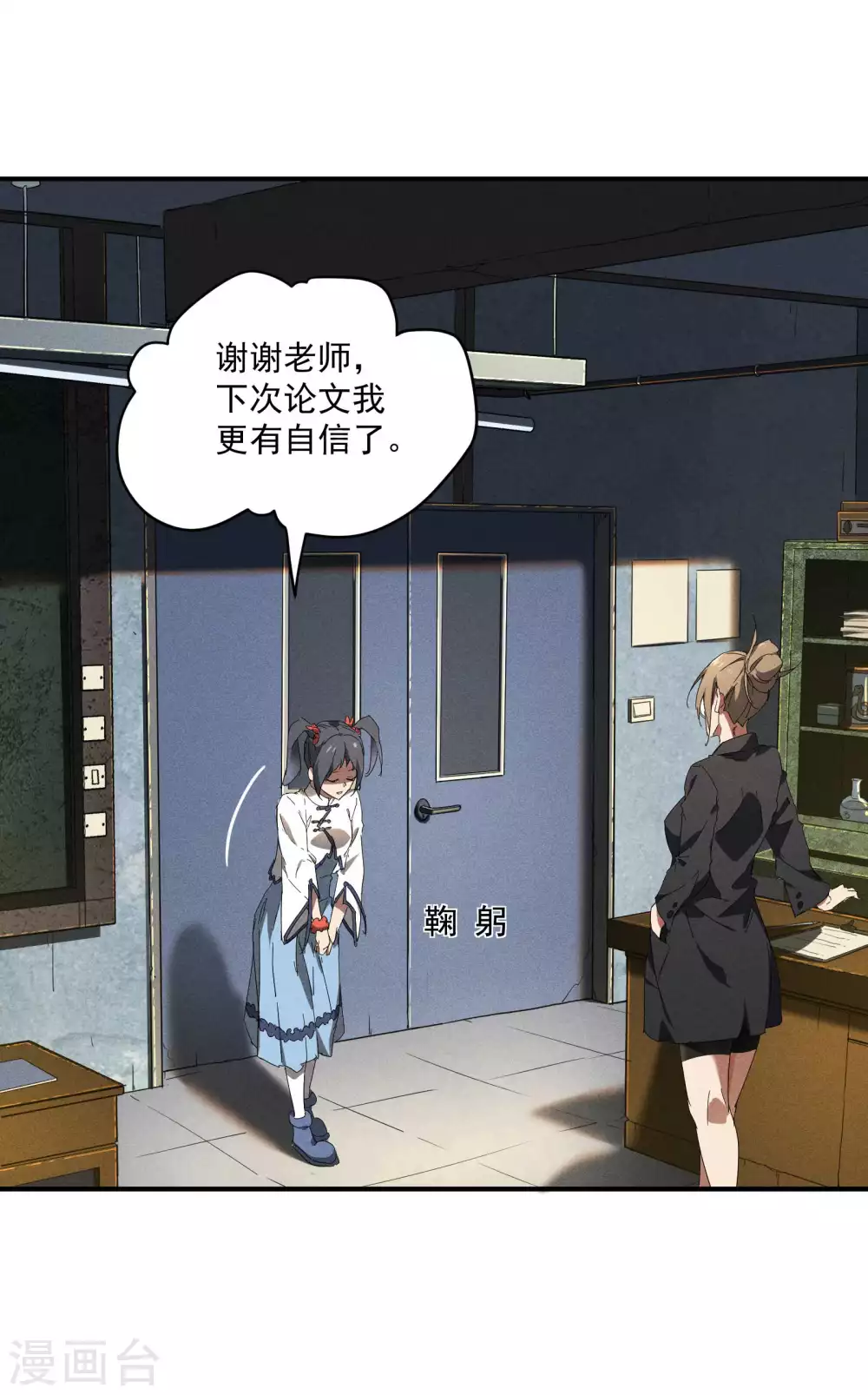 第11话 天才正义少女31
