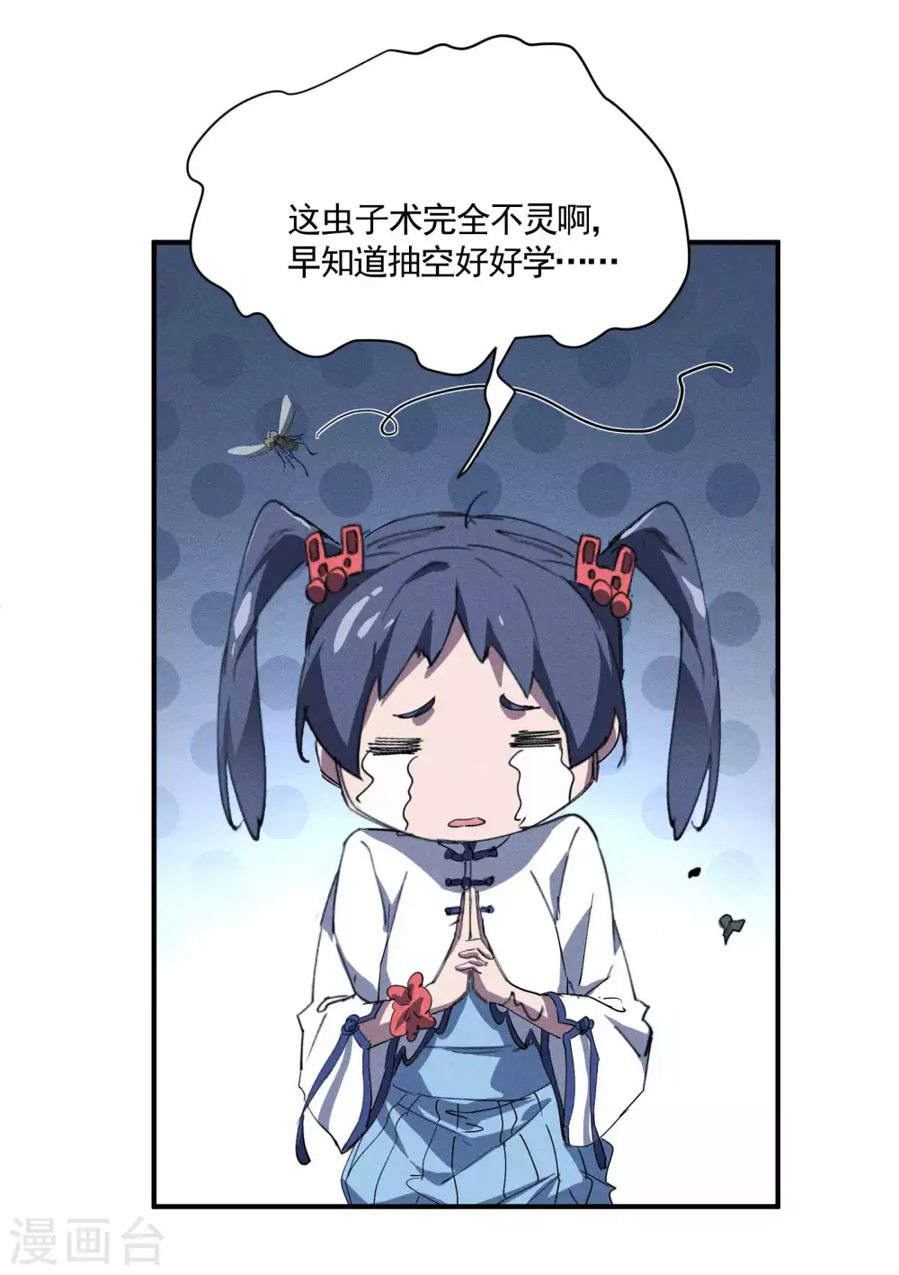 第25话 英雄救美45