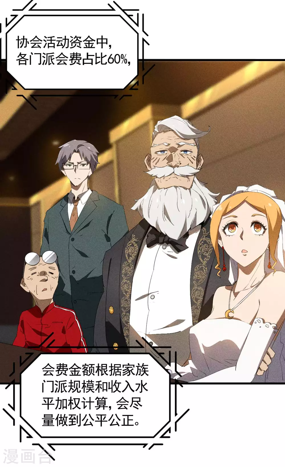 第77话 精确打击5