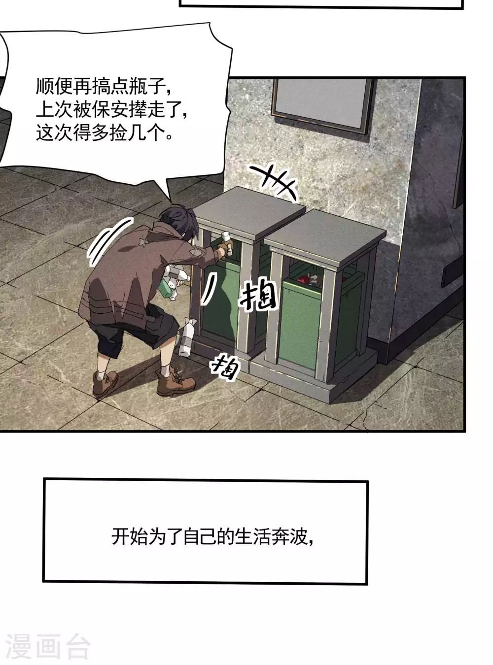第30话 这就很尴尬了45