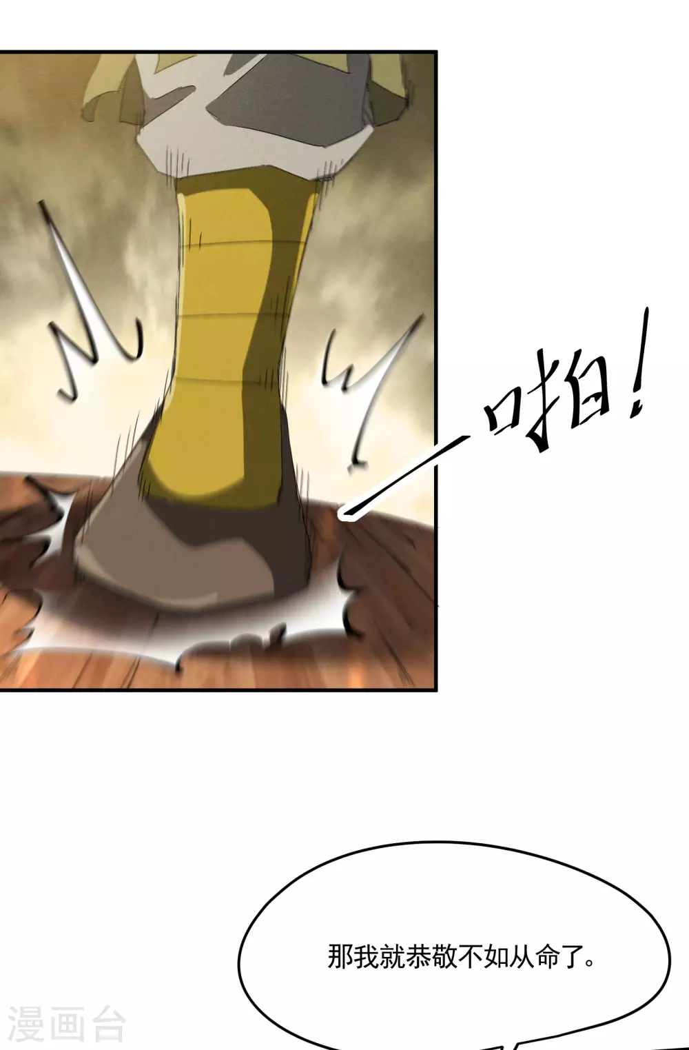 第38话 身法训练41