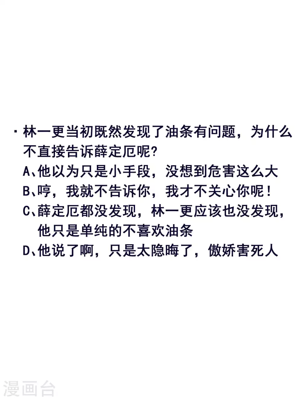 第63话 九龙化骨水46
