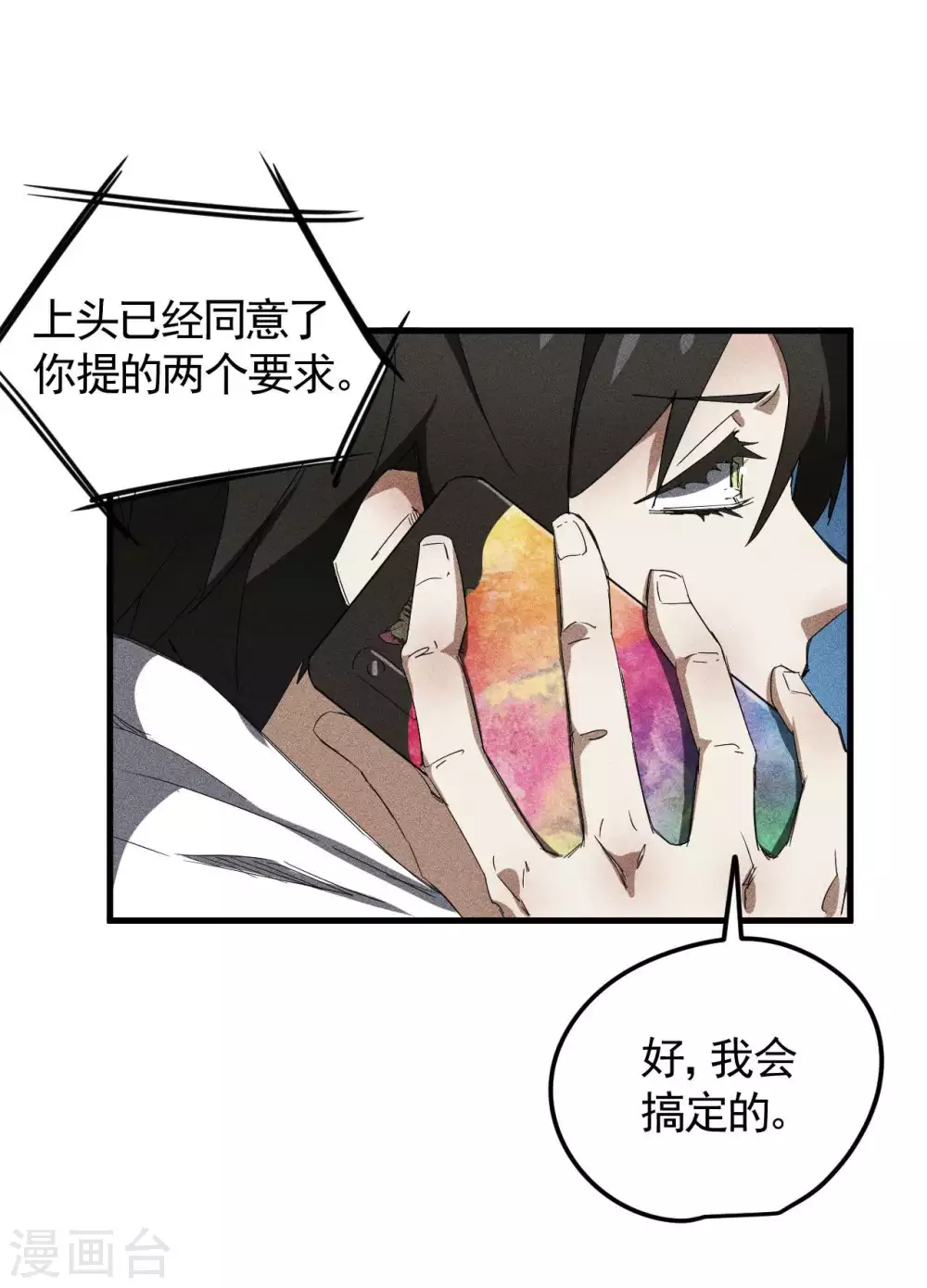 第53话 螳螂黄雀猎人35
