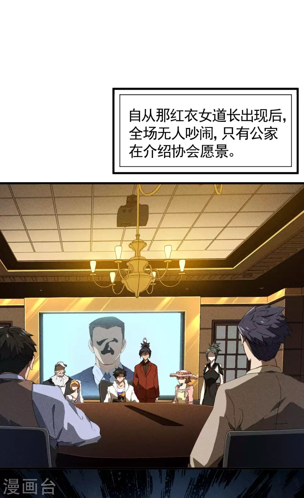 第77话 精确打击2